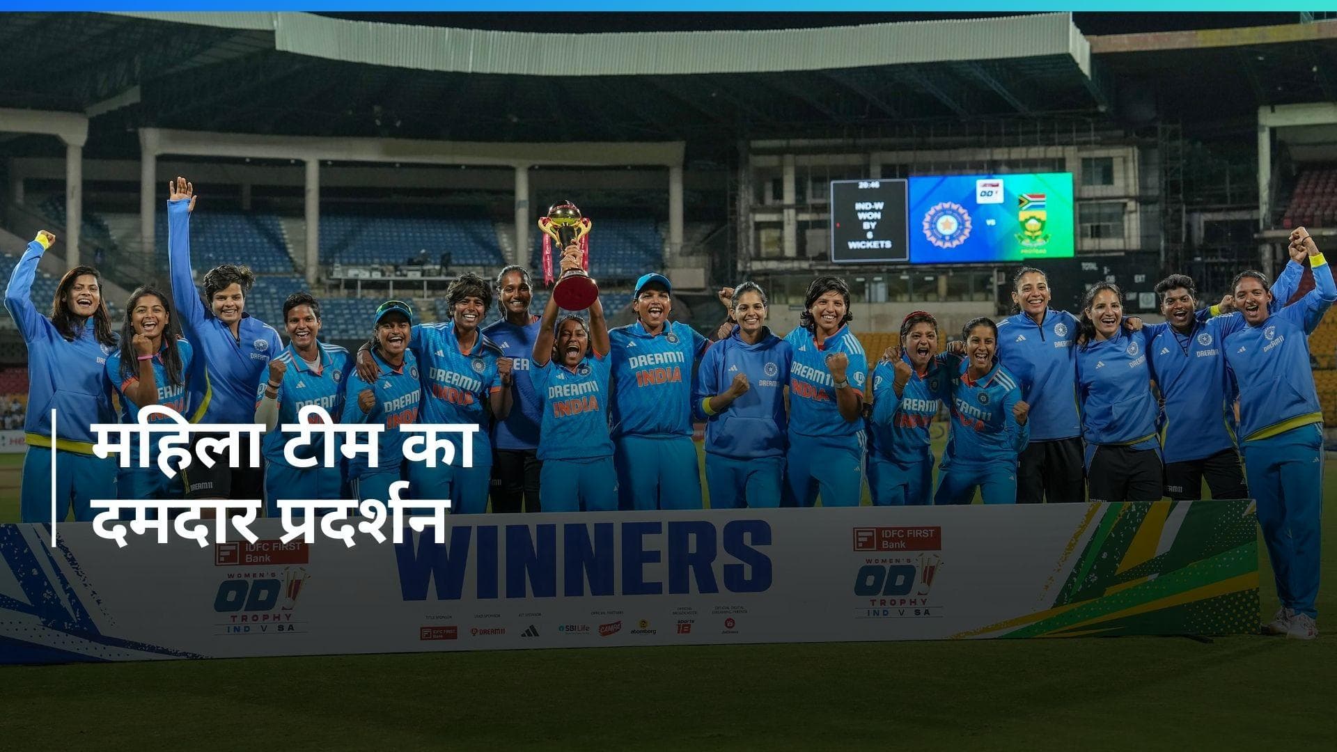 IND W vs SA W: भारत ने साउथ अफ्रीका के खिलाफ सूपड़ा किया साफ, लगातार तीसरा शतक लगाने से चूकी स्मृति मंधाना