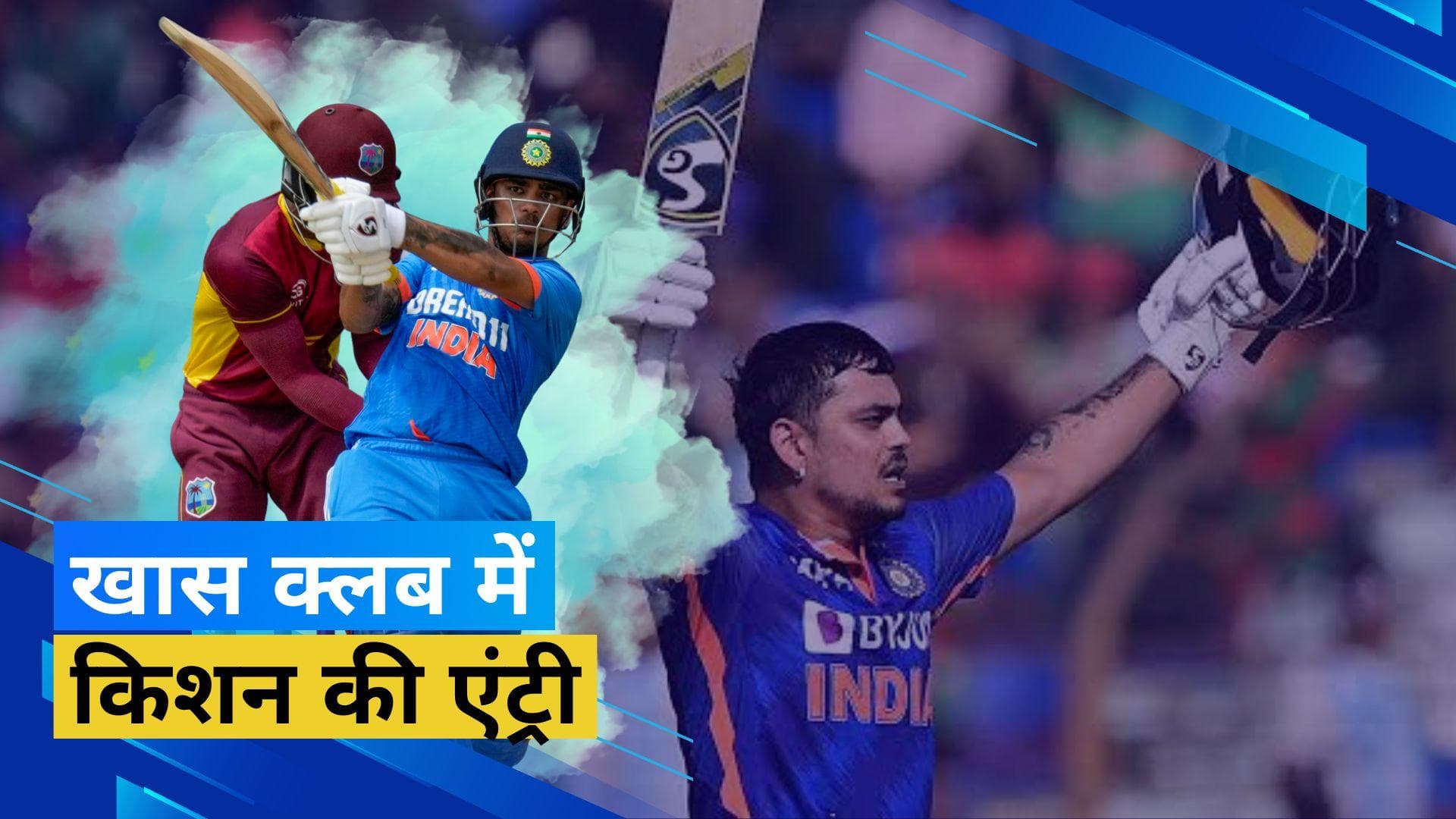 IND vs WI: इशान किशन के बल्ले से निकली लगातार तीसरी फिफ्टी, खास लिस्ट में हुए शामिल