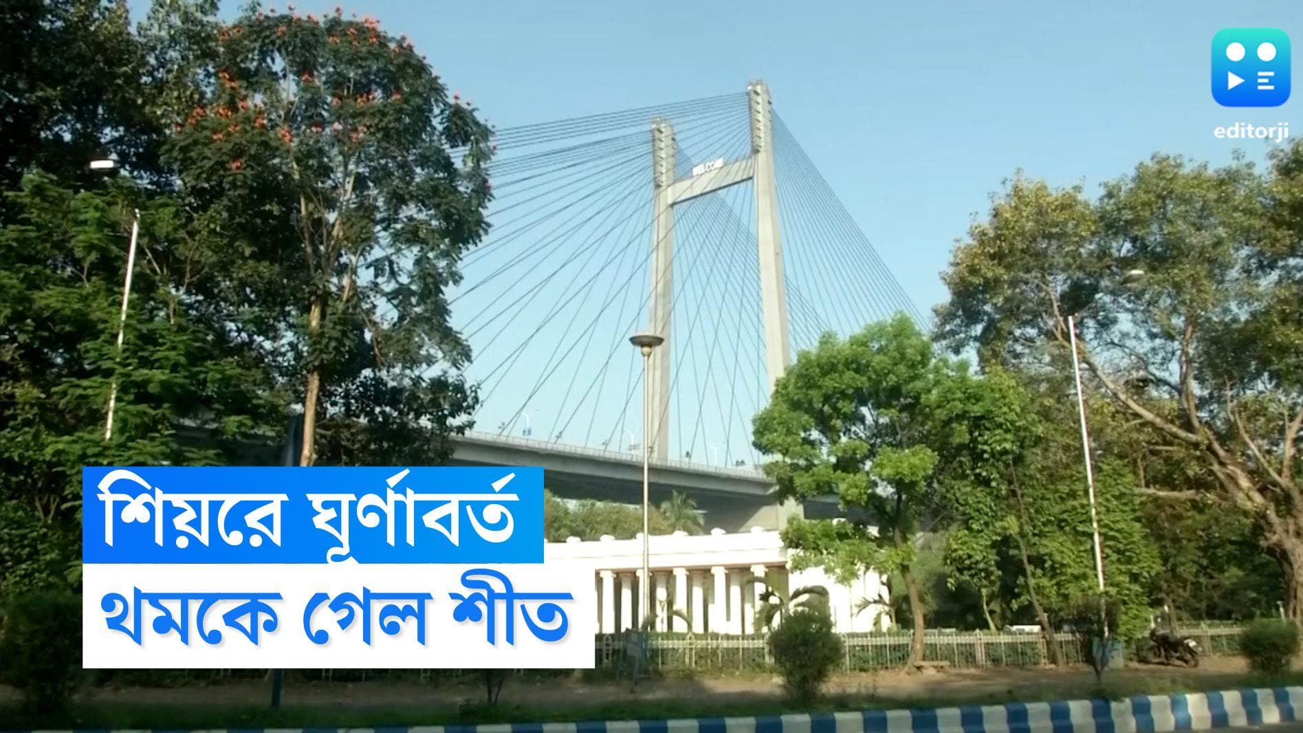 Today Weather Update: শীত আসতে এখনও ঢের দেরি, তবে বঙ্গোপসাগরে তৈরি ঘূর্ণাবর্ত আবহাওয়ায় আবতে পারে বড় বদল