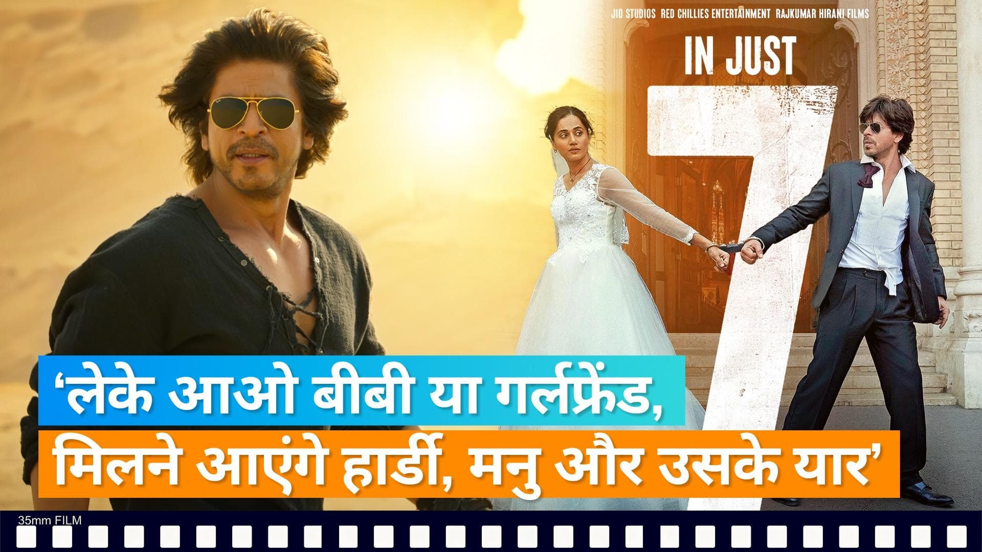 'Dunki': पोस्टर शेयर कर Shah Rukh Khan ने बढ़ाई फैंस की धड़कन, हथकड़ी से बंधे दिखे किंग खान और तापसी 
