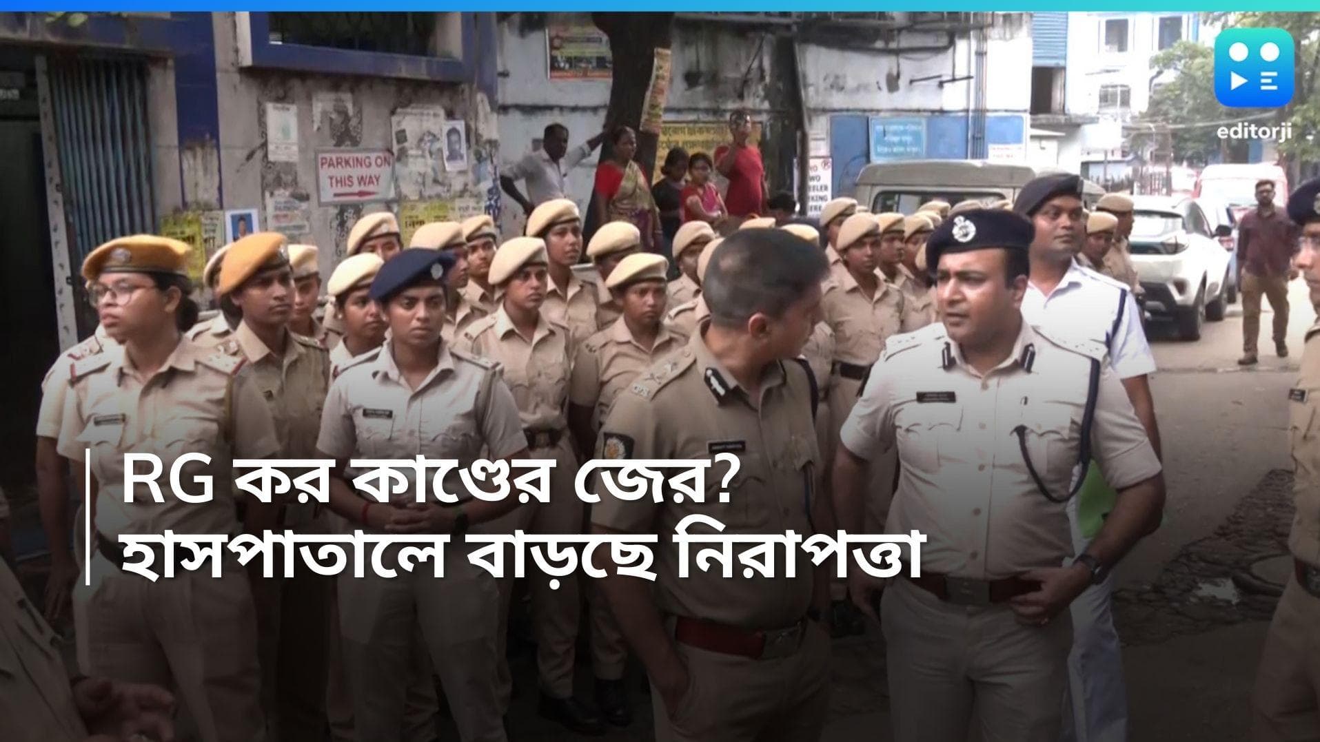 RG Kar Case: RG কর কাণ্ডের পরেই তৎপর দিল্লি, কেন্দ্রীয় সরকারি হাসপাতালে বাড়ছে নিরাপত্তা