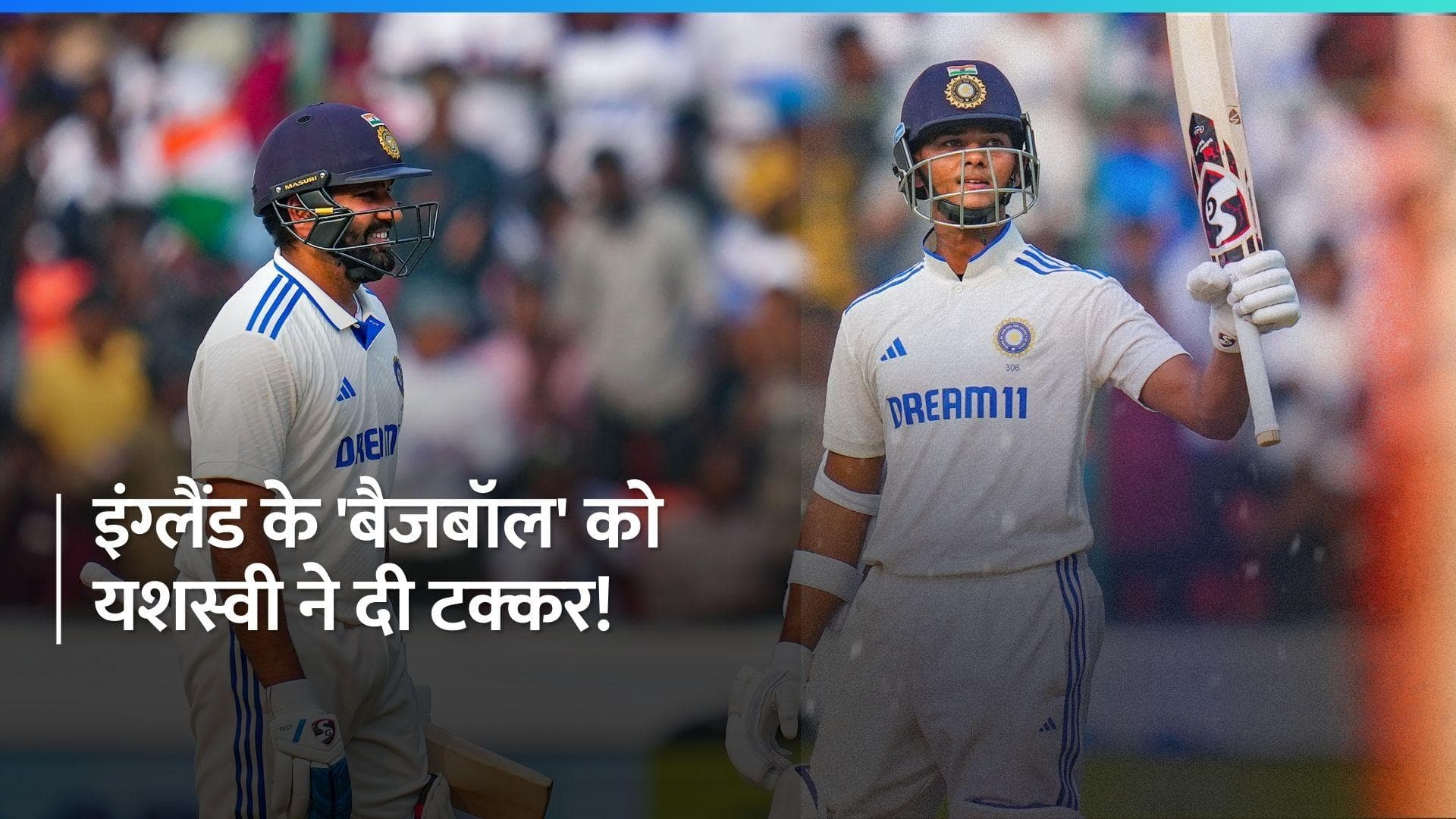 IND vs ENG: इंग्लिश गेंदबाजों पर जमकर बरसे यशस्वी जायसवाल, भारत ने पहले ही दिन बनाई मैच पर पकड़