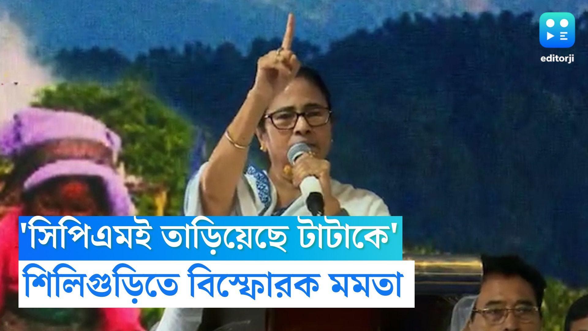 Mamata Banerjee: ''সিঙ্গুর থেকে টাটাকে আমি তাড়াইনি, তাড়িয়েছে সিপিএম', বিজয়া সম্মিলনীতে বিস্ফোরক মমতা