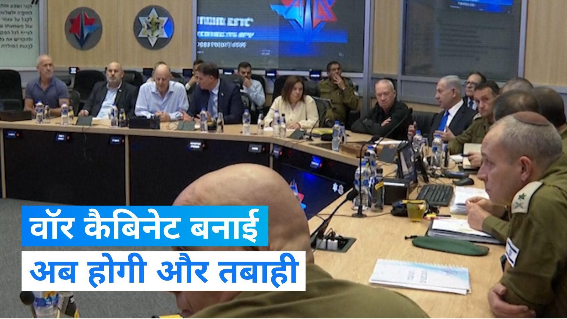 Israel-Hamas War: इजरायल ने बनाई 'यूनिटी गवर्नमेंट', जानिए जंग में क्यों होता है इसका इस्तेमाल