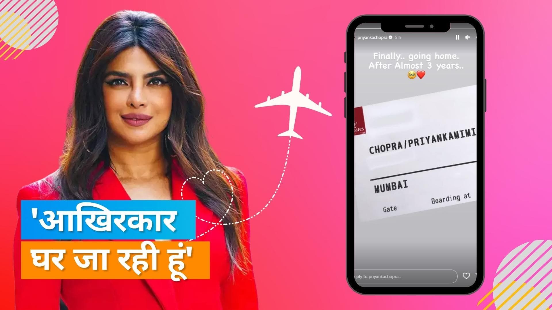 Priyanka Chopra ने भारत वापसी पर जताई खुशी, Malti के साथ आने पर यूं एक्साइटेड दिखीं एक्ट्रेस 