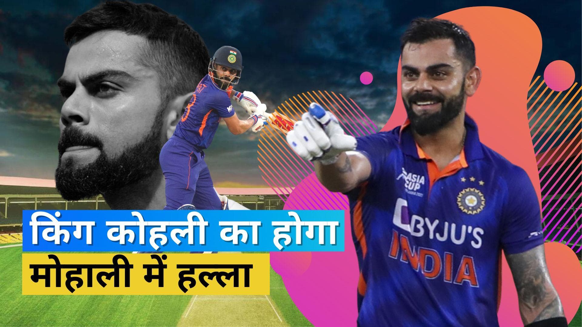  मोहाली में किंग Kohli करेंगे ऑस्ट्रेलियाई गेंदबाजी अटैक से खिलवाड़, पूर्व कप्तान के आंकड़े दे रहे गवाही