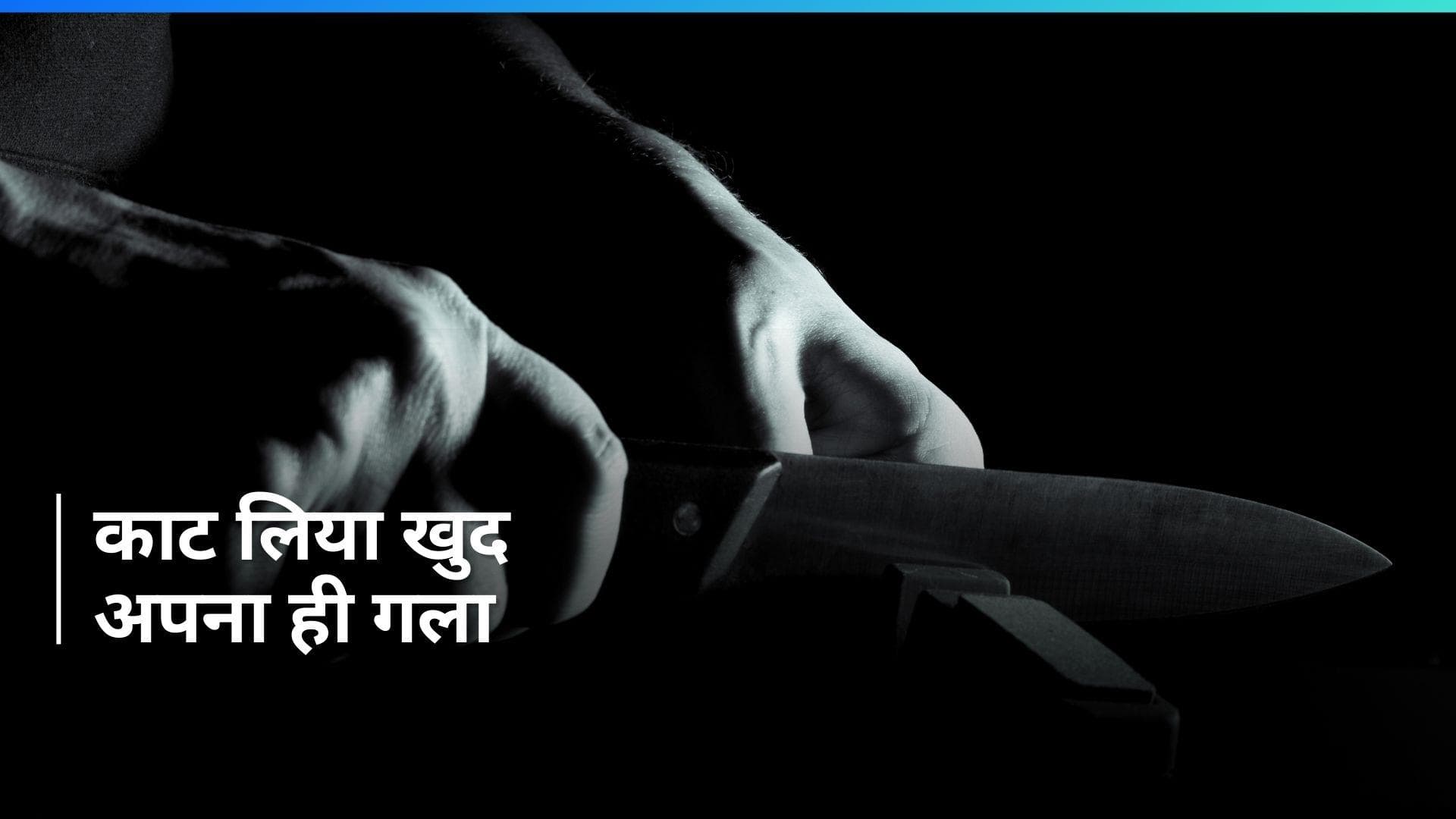 Odisha: ओडिशा में ऑनलाइन गेम में हारने के बाद युवक ने अपना गला काटा, ये है पूरा मामला
