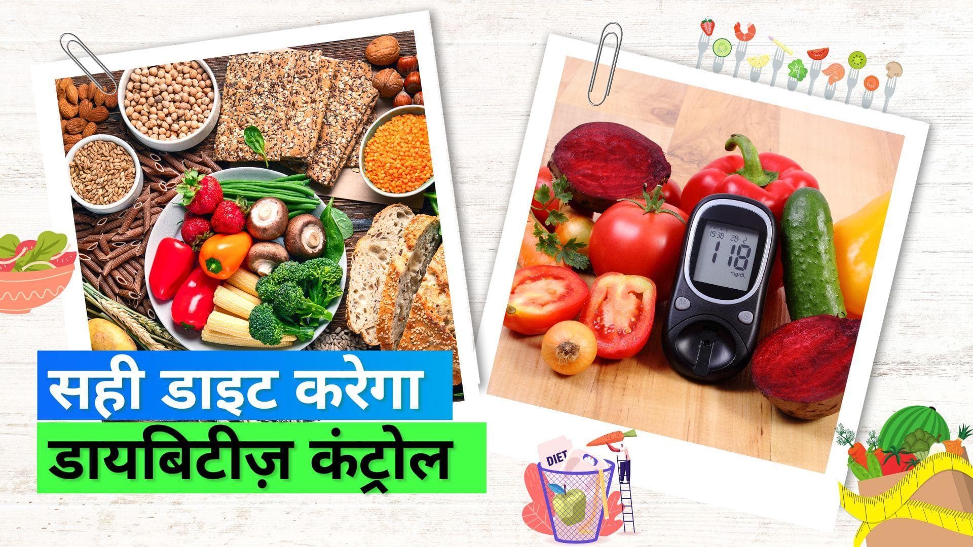 ICMR Guidelines: डायबिटीक या प्री-डायबिटीक हैं तो खाने में कीजिए बस इतना बदलाव, ब्लड शुगर रहेगा कंट्रोल