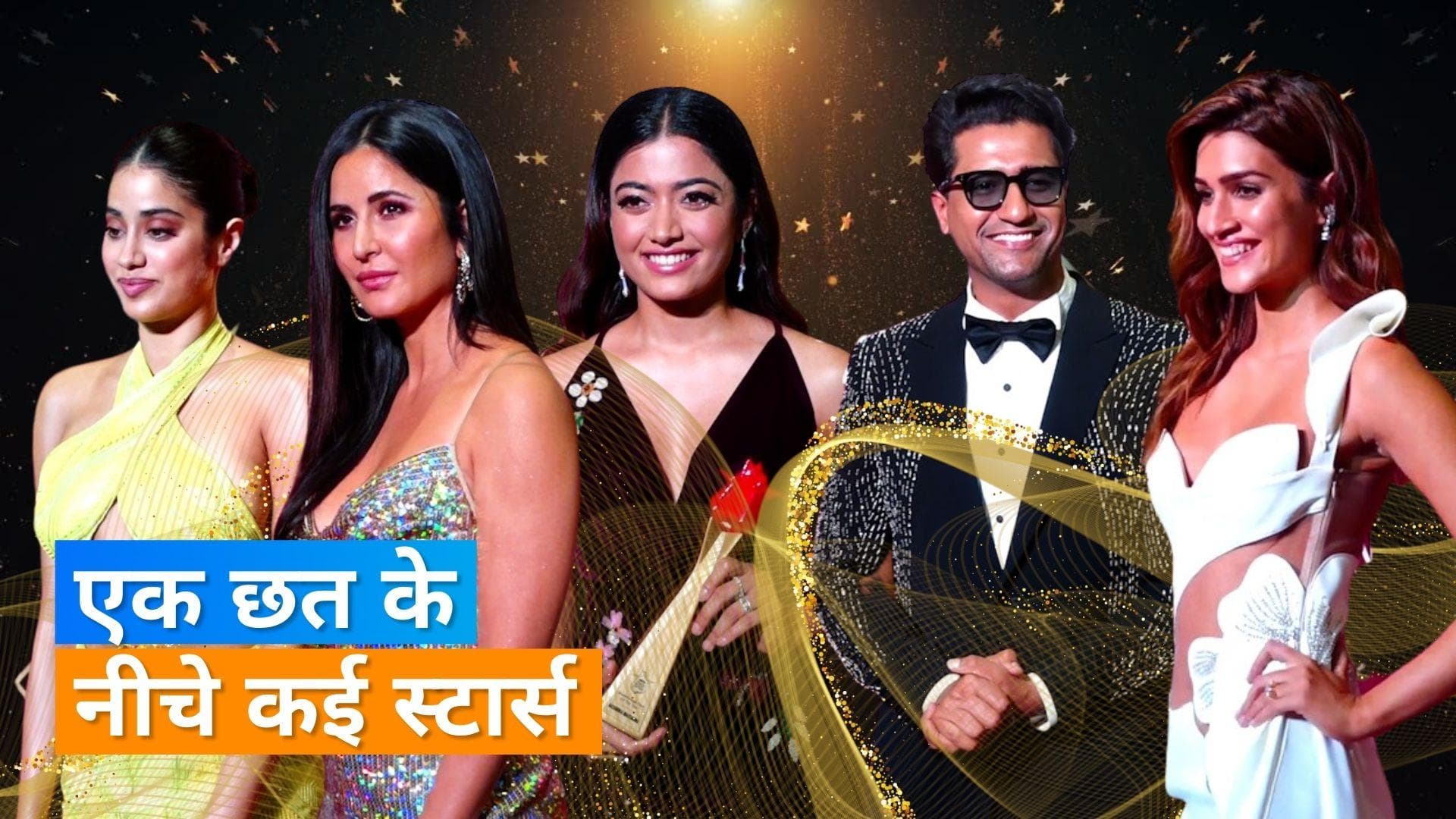 Kiara-Sara से जान्हवी तक Nykaa ब्यूटी अवॉर्ड्स में पहुंचे स्टार्स, Vicky और Katrina Kaif पर ठहरी निगाहें 