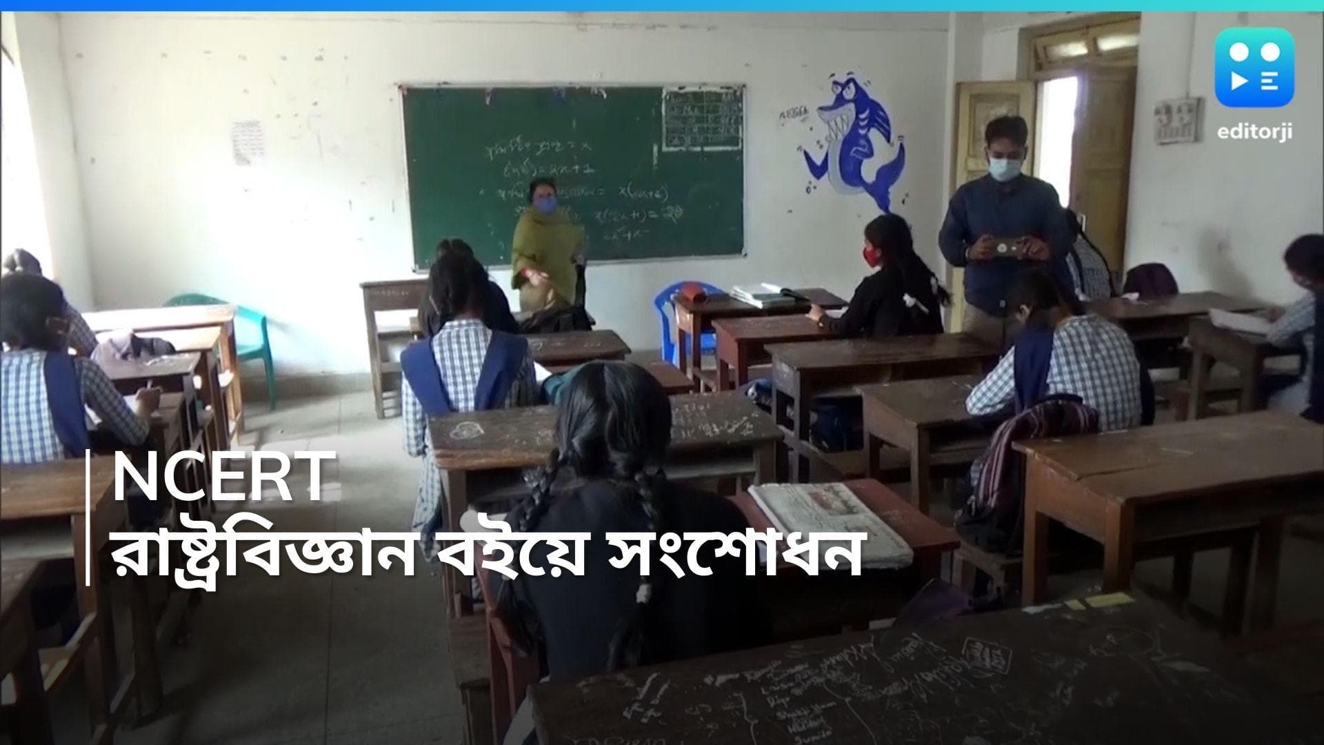 NCERT : দ্বাদশ শ্রেণির রাষ্ট্রবিজ্ঞান বইয়ে সংশোধন, বাদ দেওয়া হচ্ছে বাবরি মসজিদ, গুজরাত দাঙ্গা-র অংশ