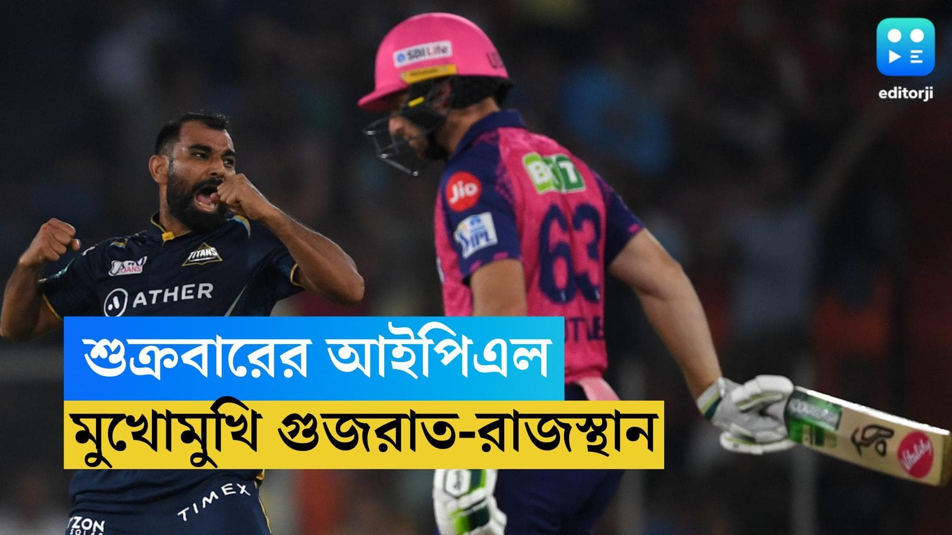 RR vs GT IPL 2023 Preview: ঘরের মাঠে নামছে রাজস্থান, হার্দিকদের হারানোই চ্যালেঞ্জ সঞ্জুদের