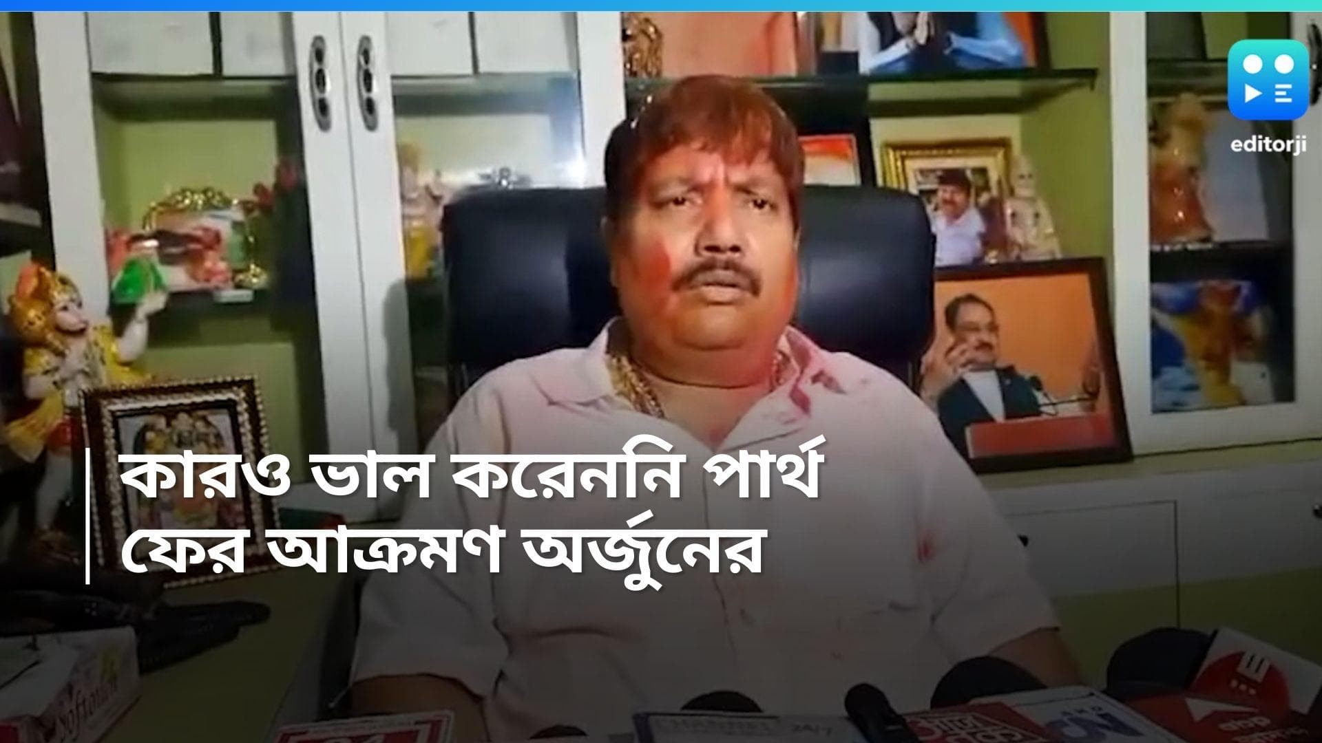 Arjun Singh : ব্যারাকপুর থেকেই ফের প্রার্থী অর্জুন, '২০১৯-এর থেকেও বেশি মার্জিনে জিতব', হুঙ্কার BJP নেতার
