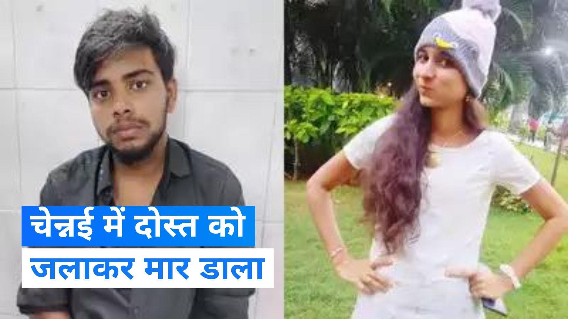 Tamil Nadu: लड़की को जंजीर से बांधा, ब्लेड से काटा, फिर जिंदा जलाया... चेन्नई में खौफनाक वारदात