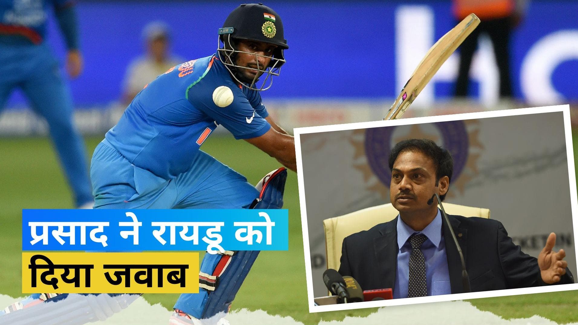 'चयन समिति में कप्तान बैठा होता है', Rayudu के आरोपों का पूर्व मुख्य चयनकर्ता MSK Prasad ने दिया जवाब