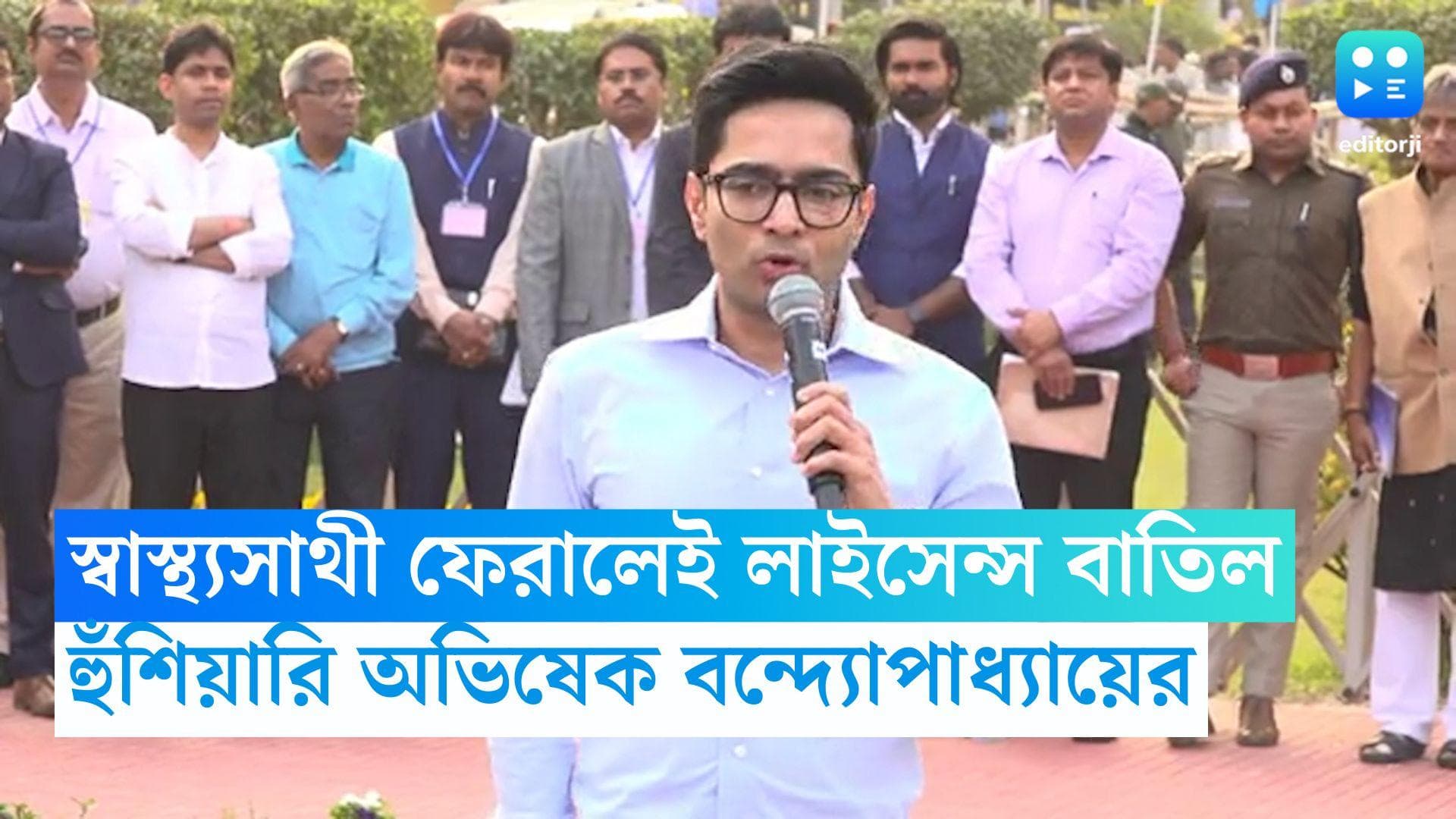 Abhishek Banerjee: 'স্বাস্থ্যসাথী কার্ড ফেরালে লাইসেন্স বাতিল হবে', ডায়মণ্ড হারবারে হুঁশিয়ারি অভিষেকের