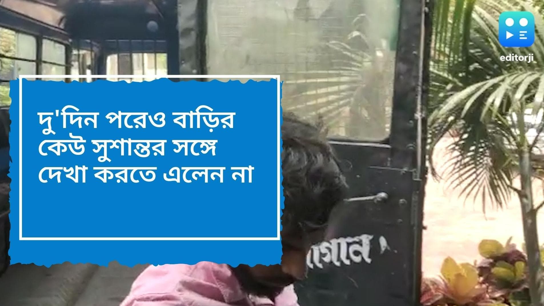 Murshidabad Murder Update: রাতভর লকআপে পায়চারি, দু'দিন কাটলেও সুশান্তর সঙ্গে দেখা করতে এল না বাড়ির কেউ