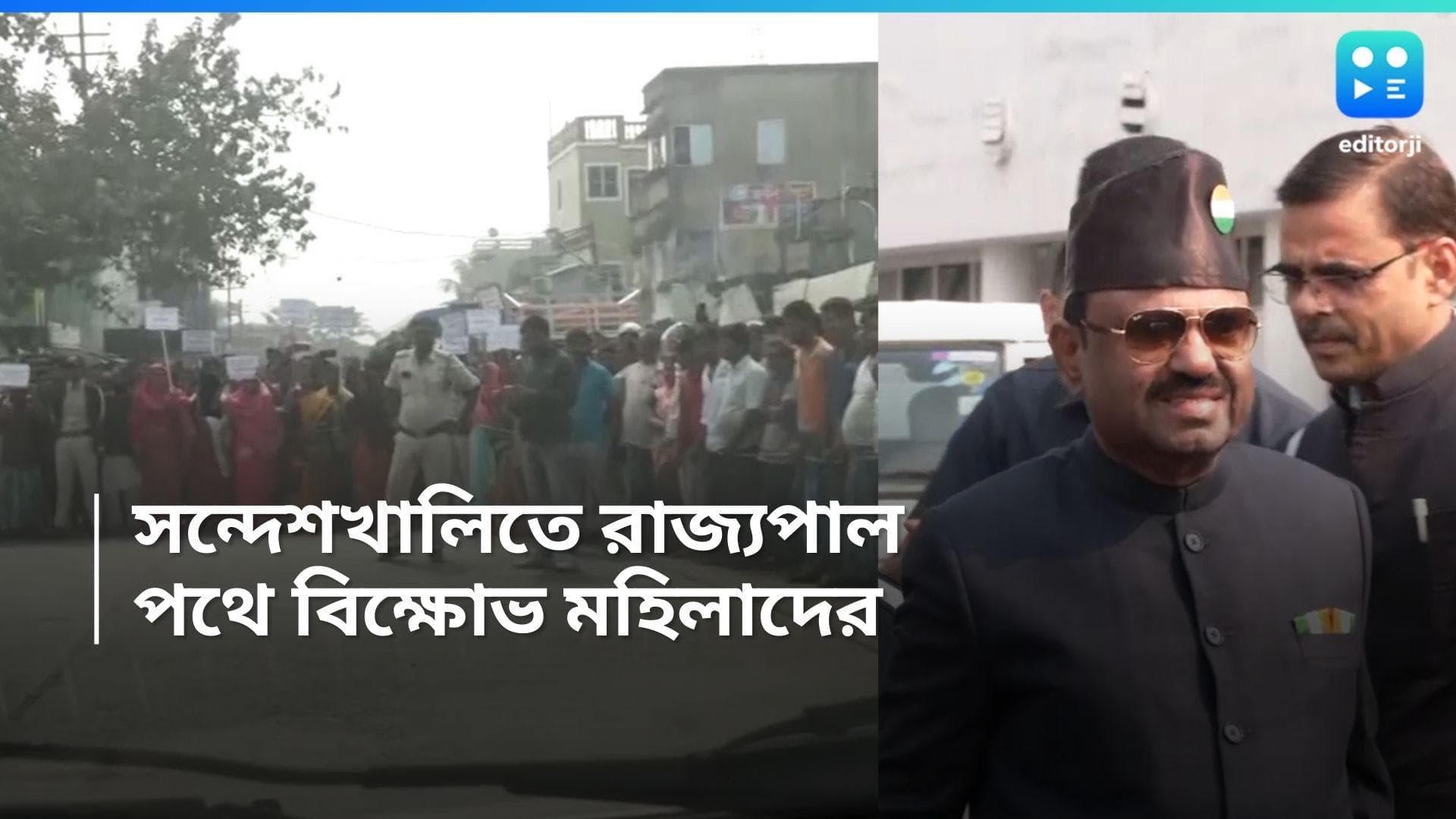 Sandeshkhali Incident: সন্দেশখালি যাওয়ার পথে বিক্ষোভের মুখে রাজ্যপাল, ১০০ দিনের বকেয়া টাকা মেটানোর দাবি