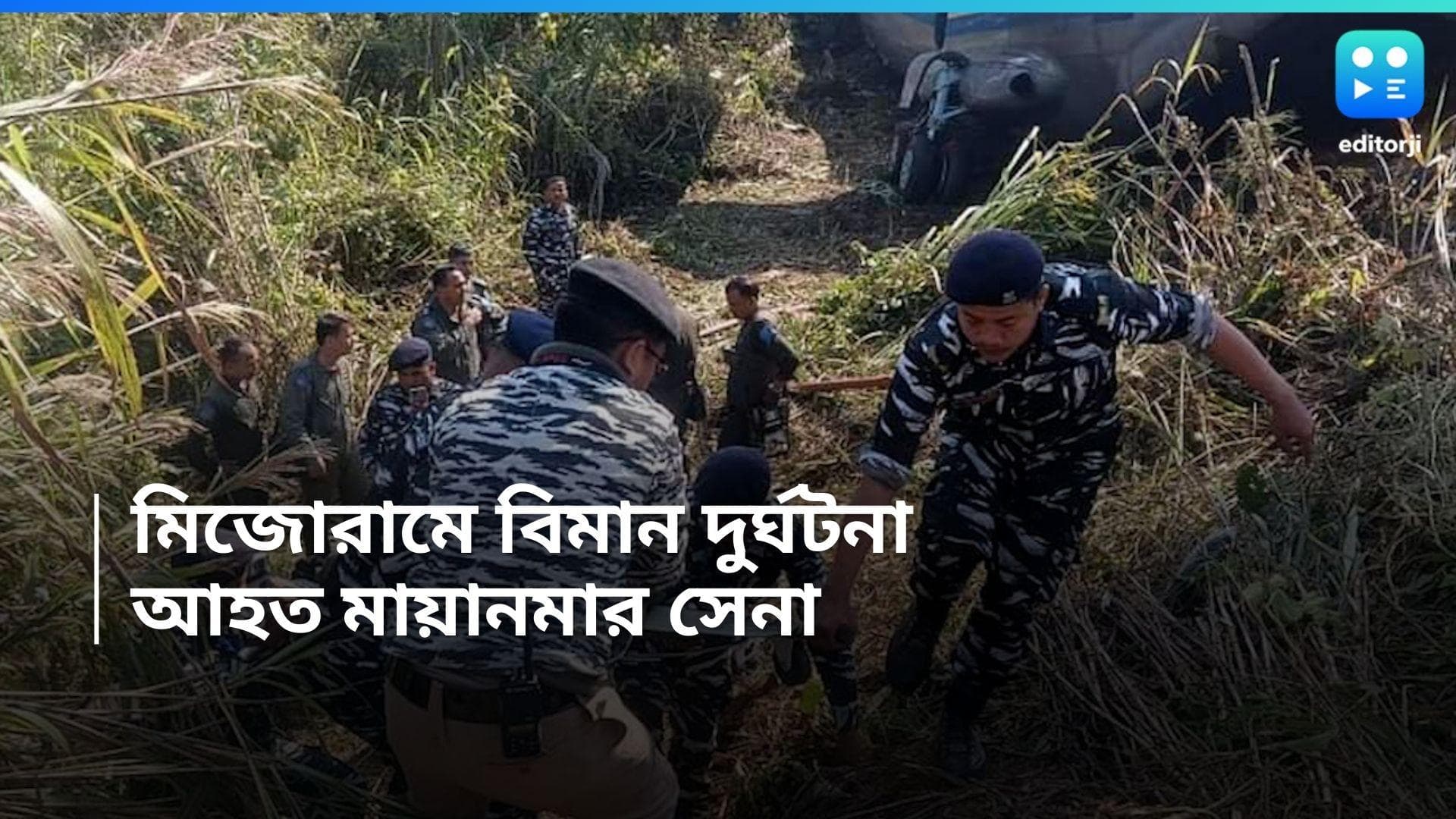 Mizoram Plane Accident: মিজ়োরামে বিমানবন্দরে অবতরণের সময় পিছলে গেল বিমান, দুর্ঘটনায় আহত আট জন