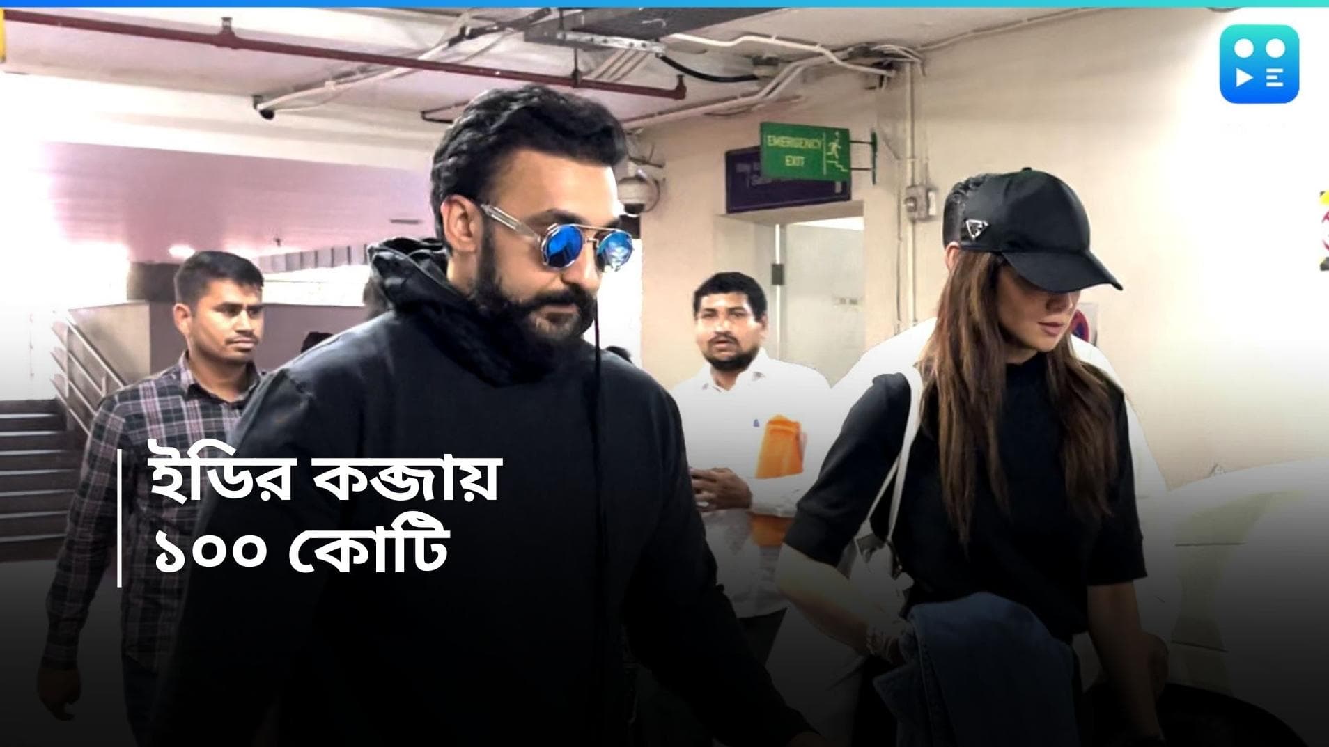 Raj Kundra: ফের আইনি ঝামেলায় শিল্পার পরিবার, রাজের ১০০ কোটির সম্পত্তি বাজেয়াপ্ত ইডির  