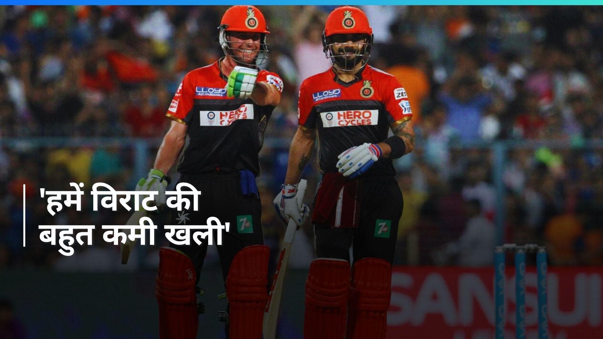 AB de Villiers को उम्मीद, IPL में अपना सर्वश्रेष्ठ प्रदर्शन करेंगे Virat Kohli