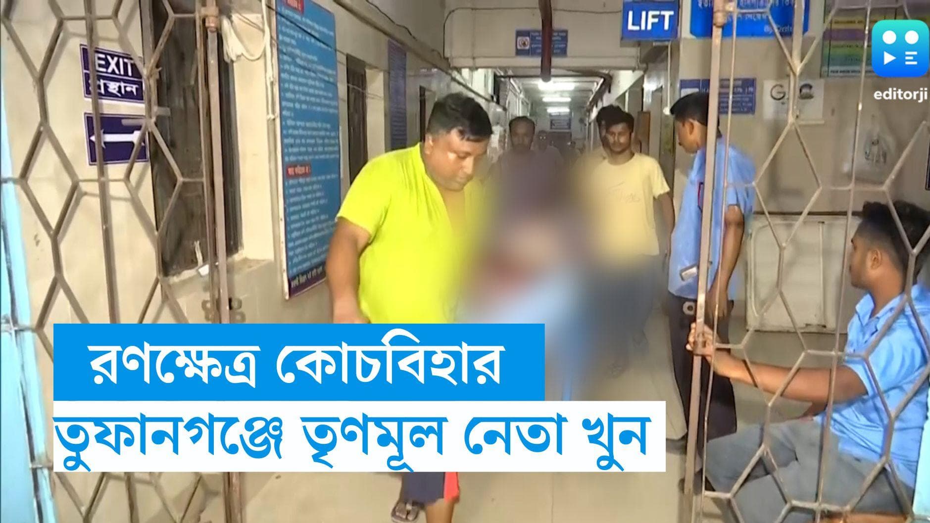 Bengal Panchayet Election: ভোটের আগে রণক্ষেত্র কোচবিহার, তুফানগঞ্জে তৃণমূল নেতা খুন, দিনহাটায় চলল গুলি