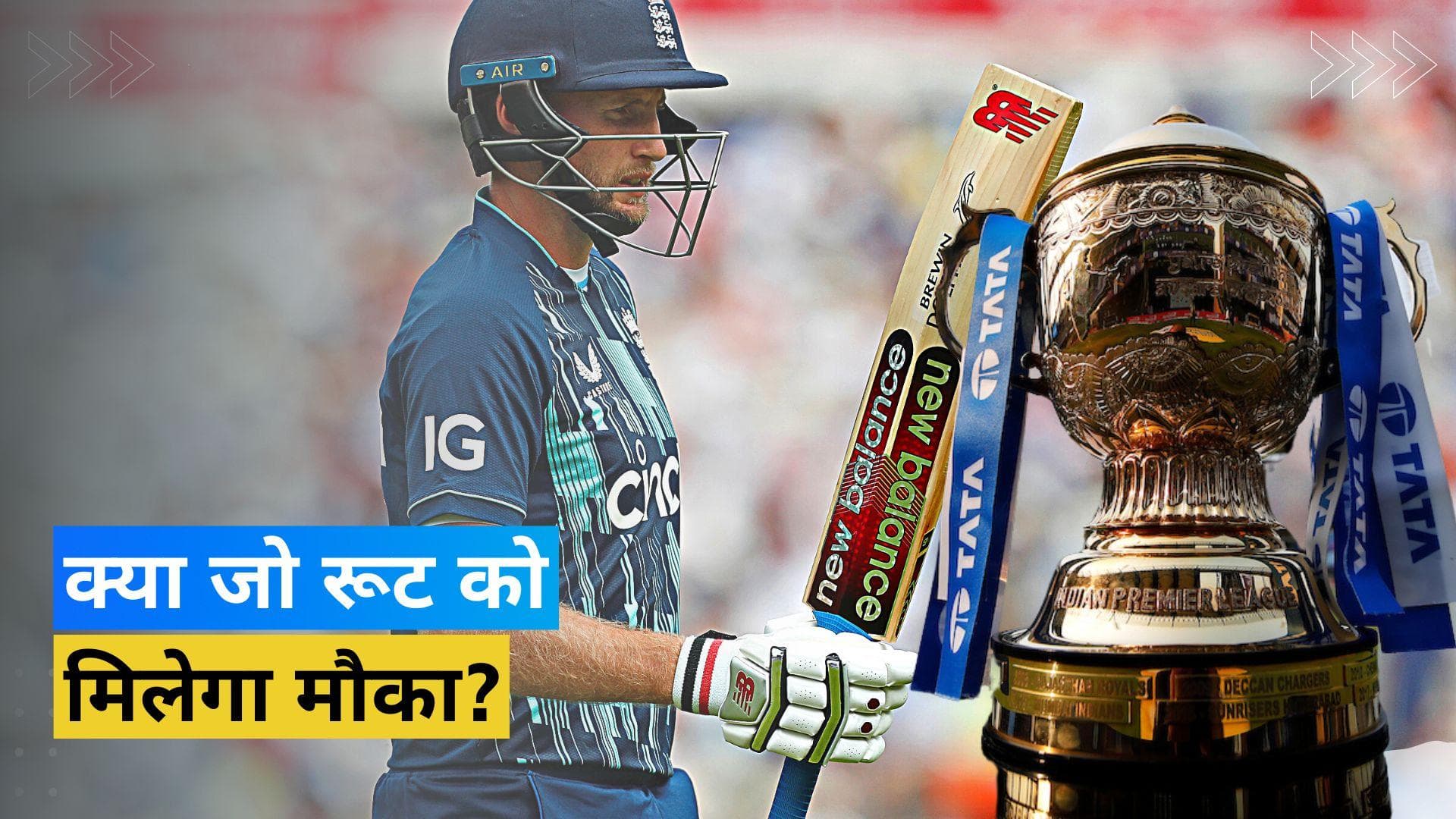 IPL 2023 में खेलते नजर आ सकते हैं पूर्व इंग्लिश कप्तान Joe Root, मिनी ऑक्शन के लिए दिया अपना नाम