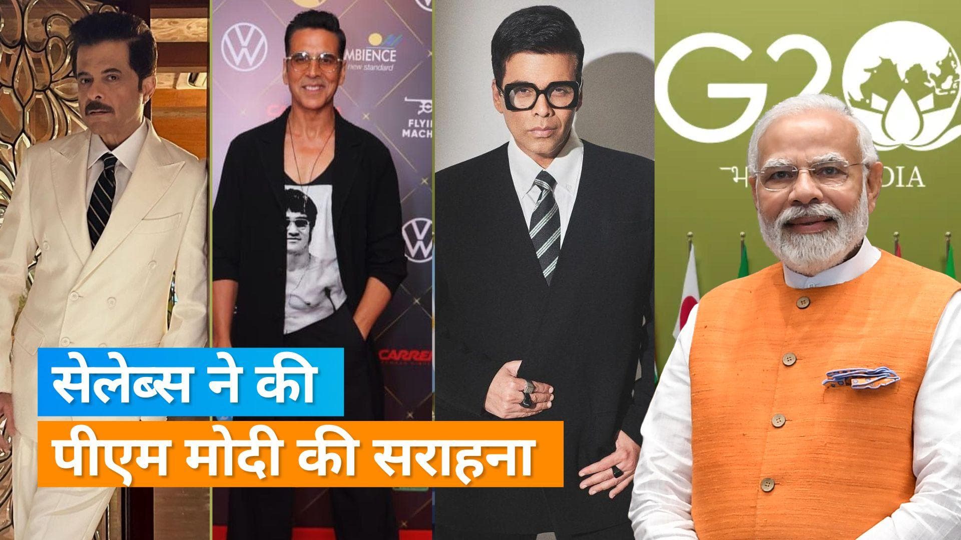 G20 summit के सफलतापूर्वक पूरा होने पर बॉलीवुड सेलेब्स ने दी  PM Modi को बधाई, 'भविष्य की आशा का एक क्षण'