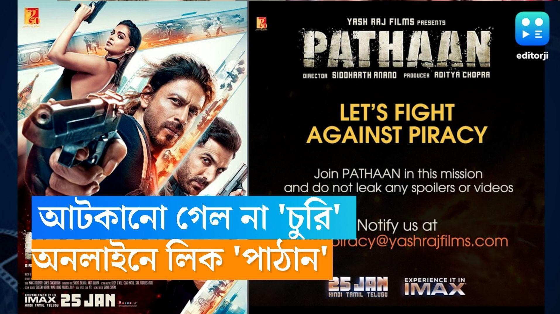 Pathaan Leaked: আটকানো গেল না 'চুরি', পাইরেটেড সাইটে লিক শাহরুখের ছবি 'পাঠান' 