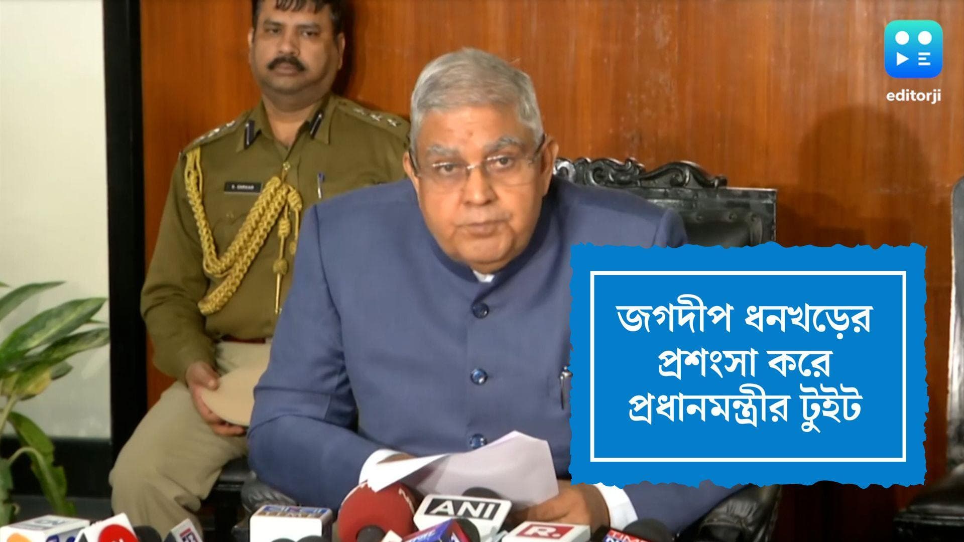 Jagdeep Dhankhar:ধনখড়ের সাংবিধানিক জ্ঞানের প্রশংসা করে টুইট মোদীর, ‘কৃষক সন্তান’-কে অভিনন্দন রাজনাথের