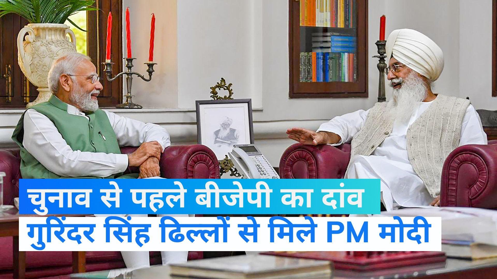  PUNJAB NEWS: राधा स्वामी सत्संग डेरा प्रमुख से मिले पीएम मोदी, जानिए इसके सियासी मायने  