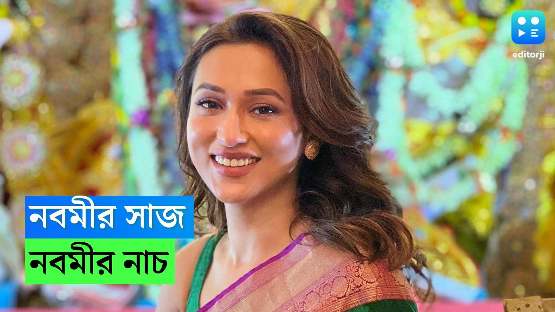 Durga Puja 2022: নবমী নিশিতে ধুনুচি নাচে মাতলেন মিমি, ভিডিয়ো মন কাড়ল অনুরাগীদের 