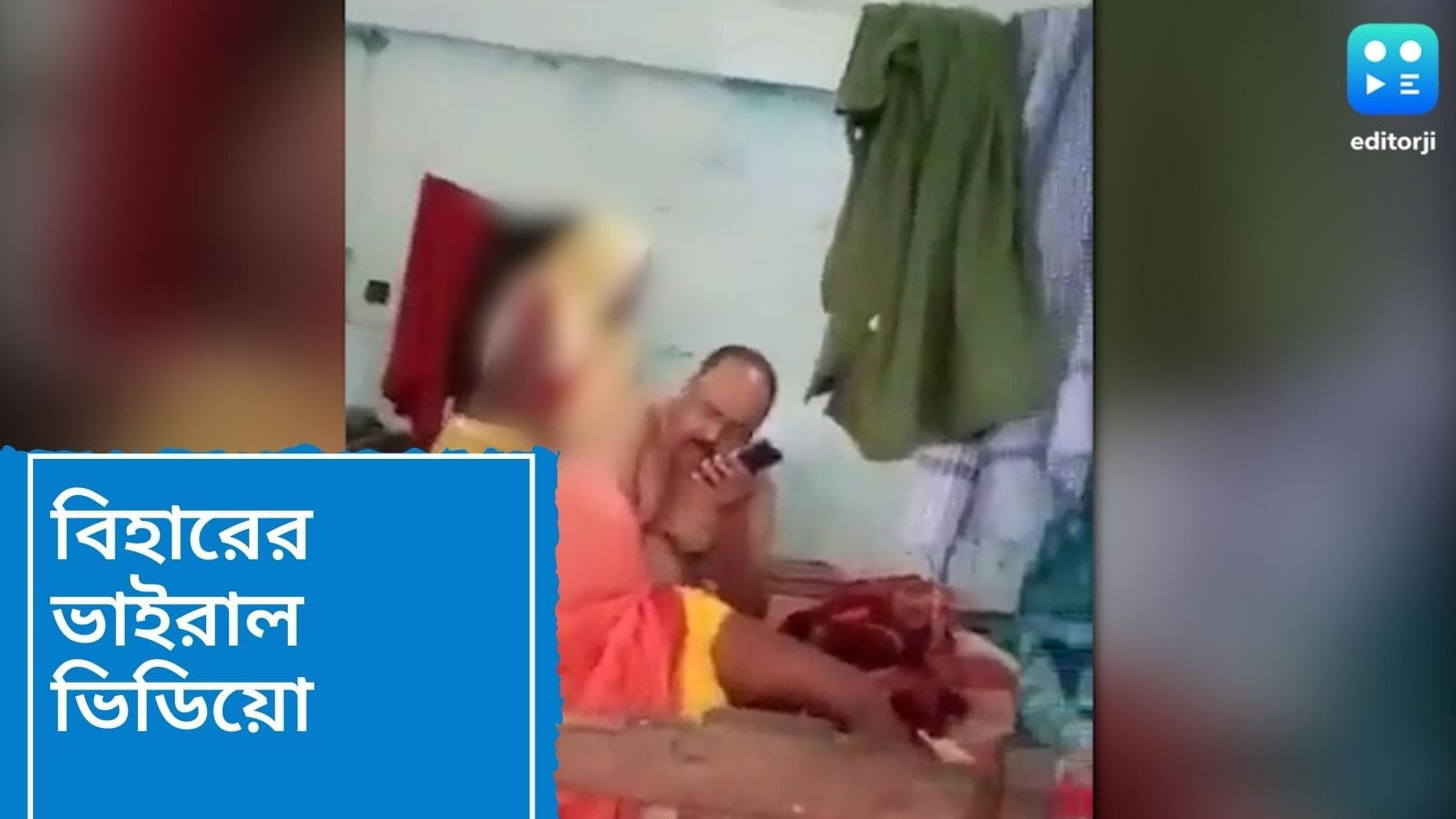 Bihar viral news: থানায় মহিলা গা মালিশ করছেন অর্ধনগ্ন পুলিশ অফিসারের, ভিডিয়ো ভাইরাল হতেই সাসপেন্ড