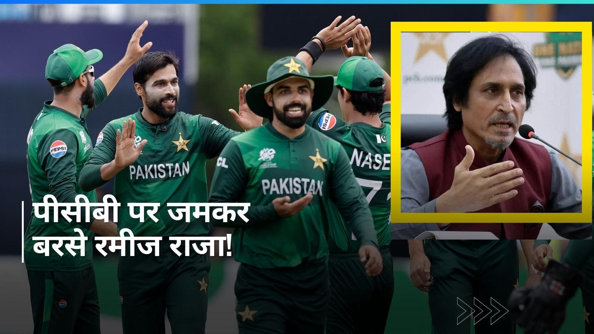 T20 WC : 'आपने चुन-चुनकर इस टीम को मुरब्बा बना दिया', पाकिस्तान के बाहर होने पर फूटा रमीज राजा का गुस्सा