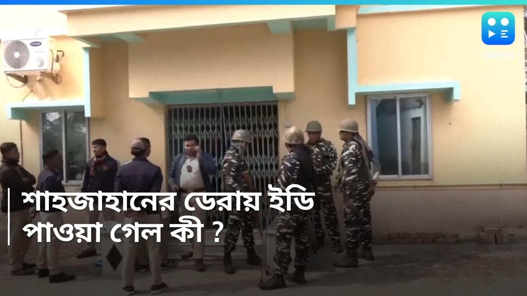 ED At Shandeshkhali : তৃণমূলের শাহজাহানের বাড়িতে তল্লাশি, সন্দেশখালিতে কী পেল ইডি ?