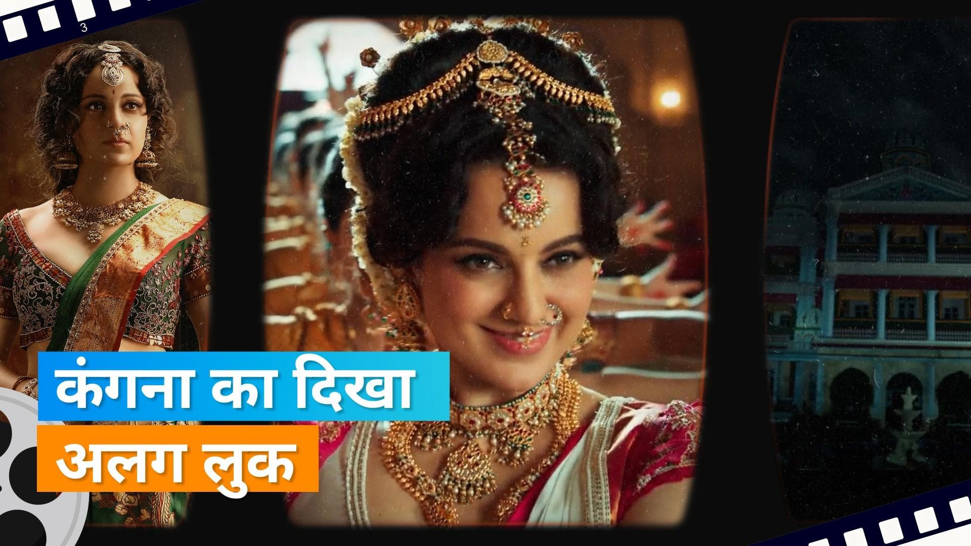 Chandramukhi 2 Trailer: 'चंद्रमुखी 2' का ट्रेलर हुआ रिलीज, अपने अनोखे अंदाज से Kangana Ranaut ने जीता दिल