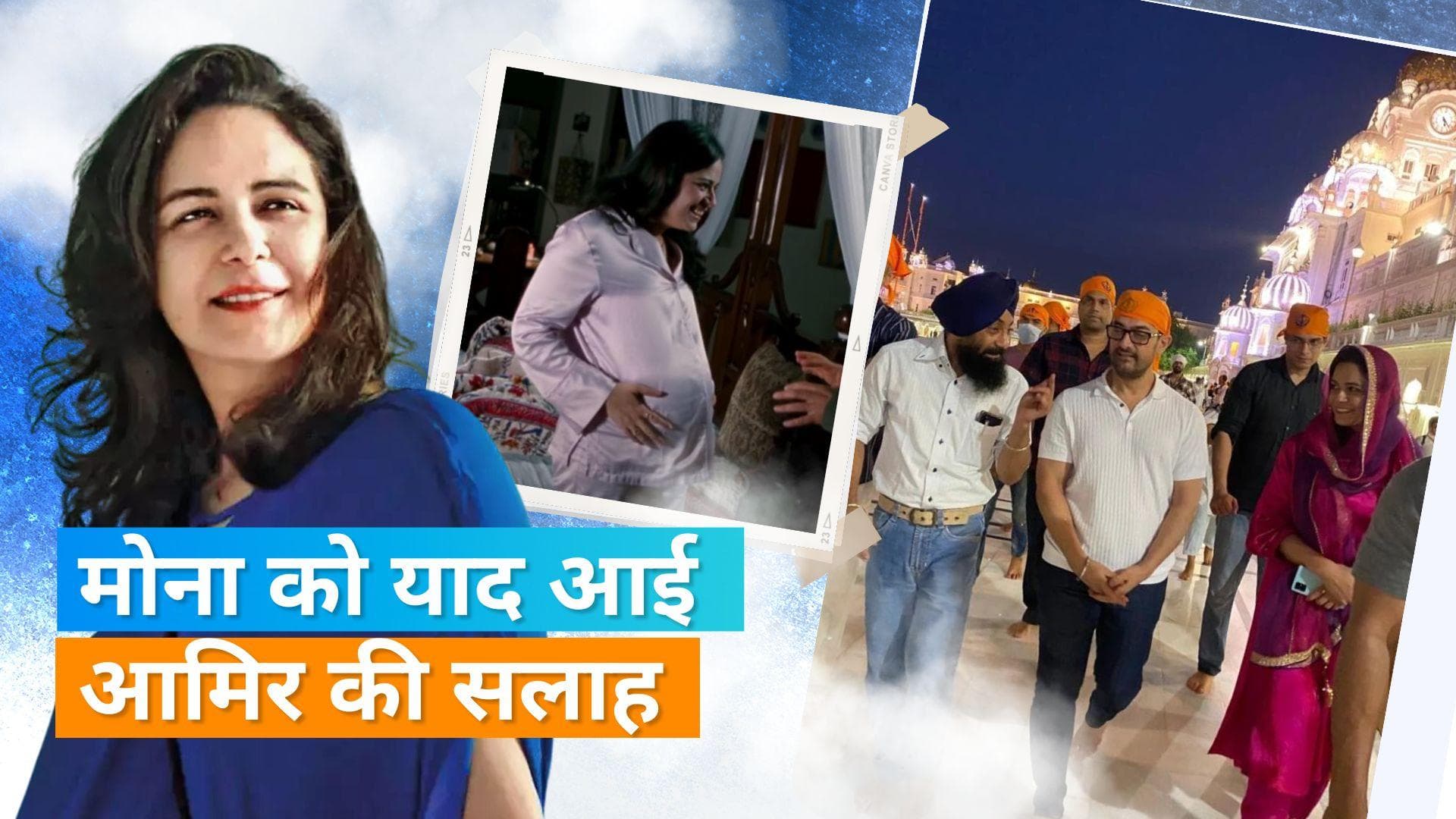 Mona Singh फिल्म 3 Idiots की रिहर्सल से हो गईं थी बोर, Aamir Khan ने कहा था, 'यह एक फिल्म है, TV शो नही'