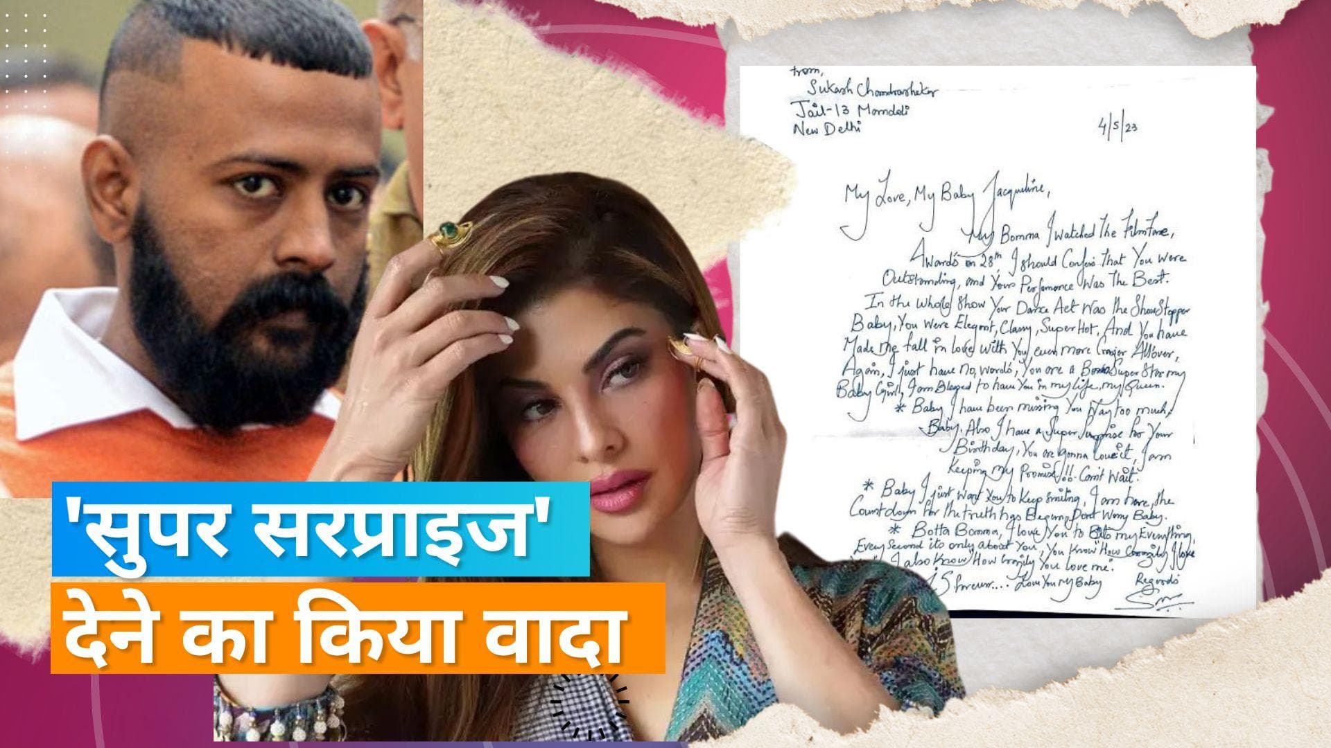 Sukesh Chandrashekhar ने जेल से फिर Jacqueline के लिए लिखा लव लेटर, इस बार बर्थडे को खास बनाने की कही बात