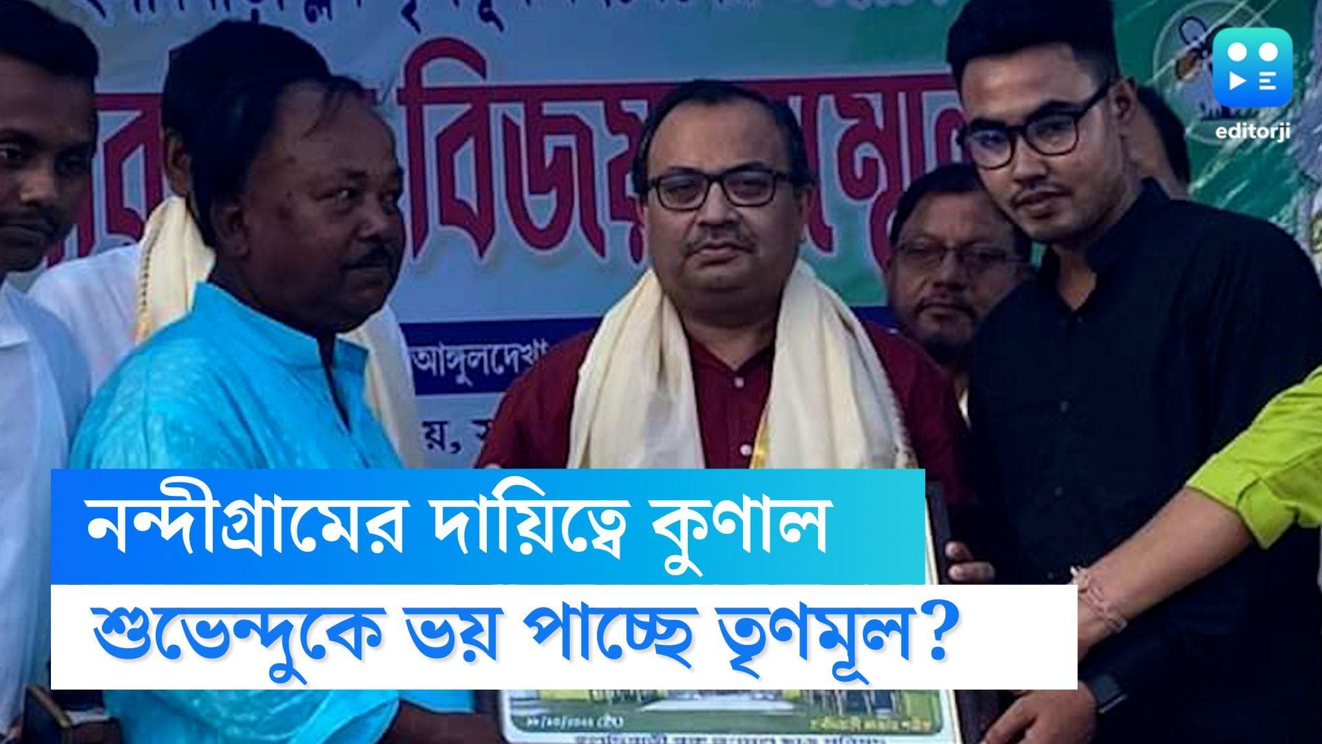 Kunal Ghosh: শুভেন্দু গড়ে দায়িত্ব বাড়ল কুণালের, তৃণমূল মুখপাত্রের সাংগঠনিক দক্ষতা নিয়ে সংশয় বিজেপির