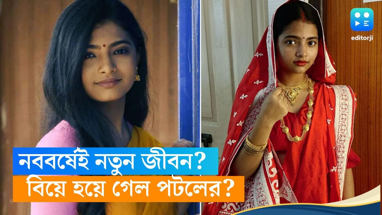 Potol Kumar Ganwala: হাতে শাঁখা, পরনে শাড়ি ! 'পটল' এখন গৃহবধূ? হিয়া নববর্ষের শুভেচ্ছা জানাতেই উঠছে প্রশ্ন