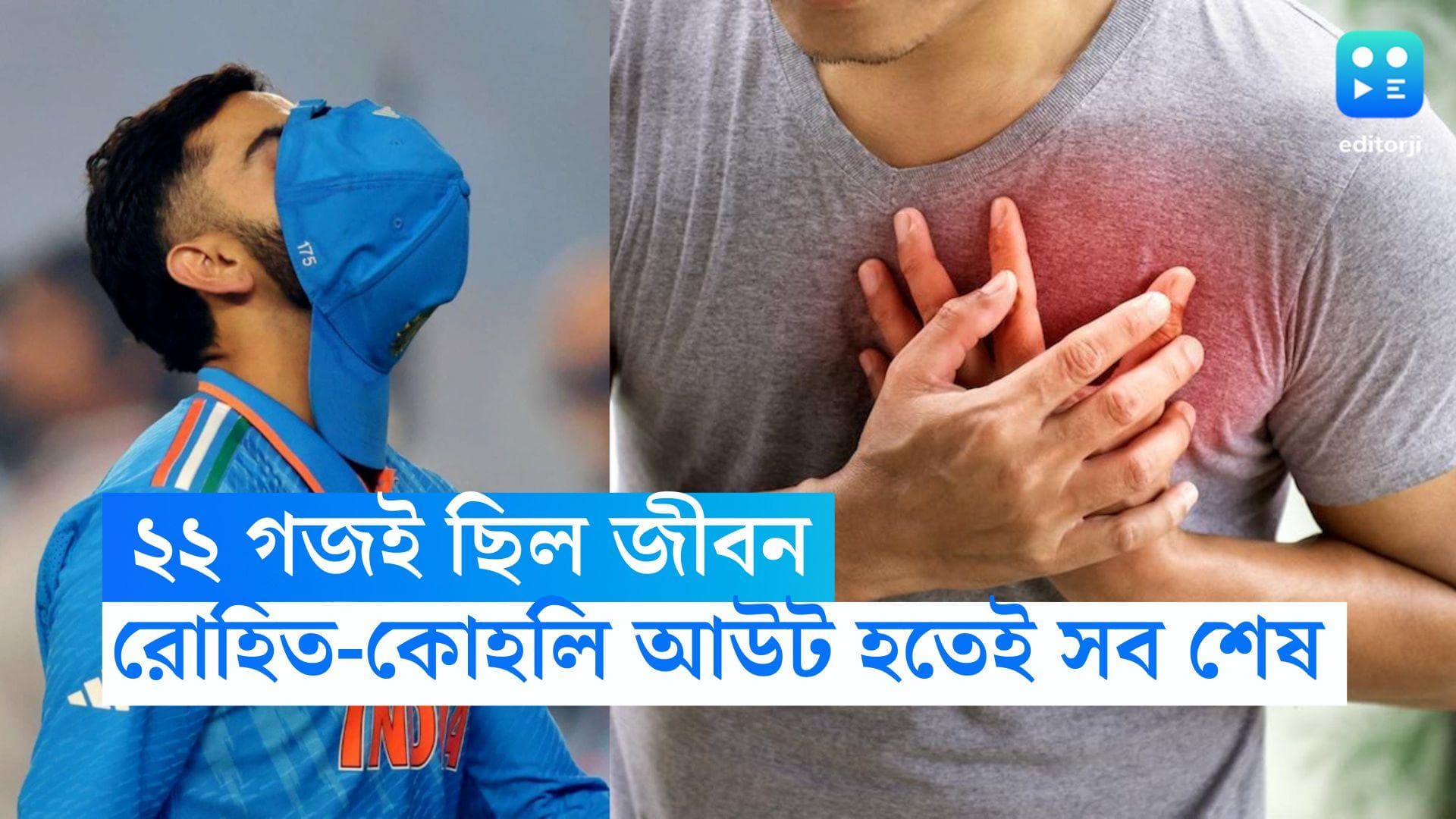 World Cup Death: বিরাট আউট হতেই অসুস্থ হয়ে মৃত্যু বেলডাঙার ক্রিকেটপ্রেমী বৃদ্ধের