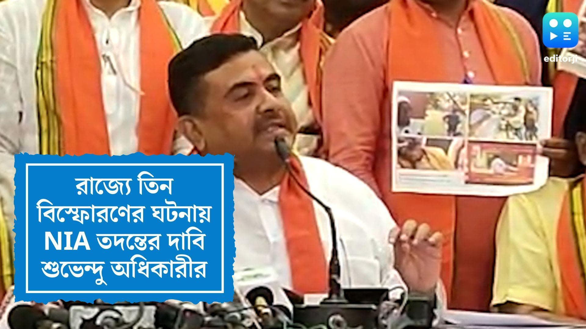 Suvendu Demands NIA: ডোমকল সহ রাজ্যে তিন বিস্ফোরণের ঘটনায় NIA তদন্তের দাবি, কেন্দ্রকে চিঠি শুভেন্দুর