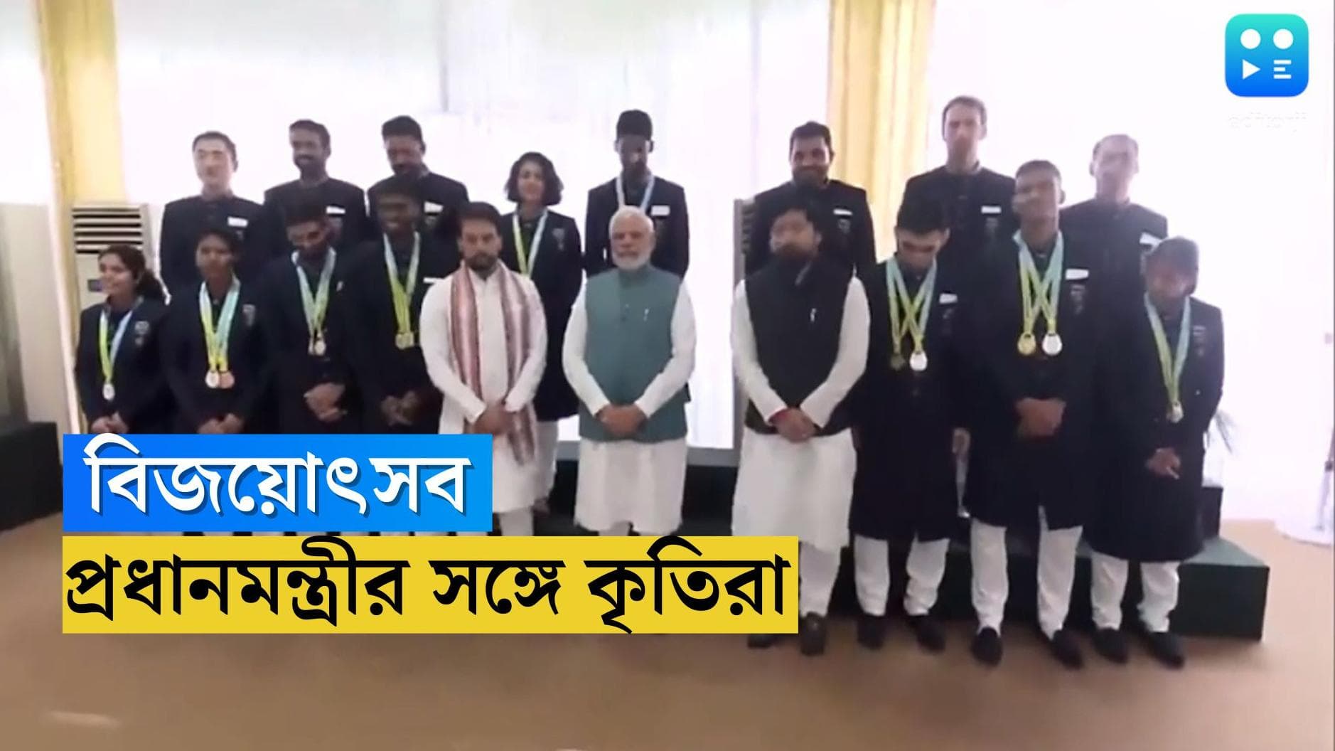 Narendra Modi : এক ভারত, শ্রেষ্ঠ ভারত, স্বাধীনতা দিবসের আগে ভারতীয় ক্রীড়াবিদদের বার্তা প্রধানমন্ত্রীর