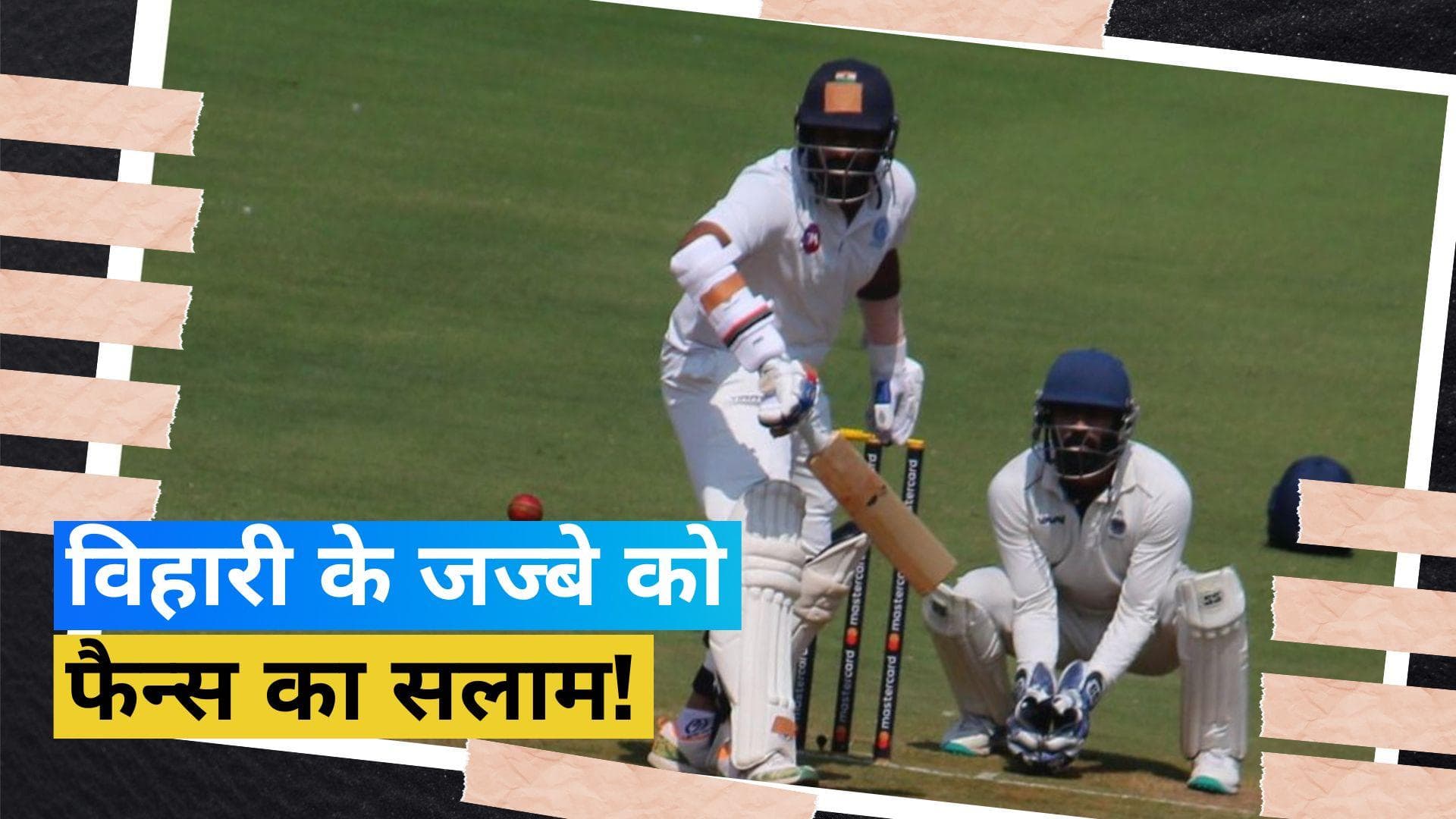 भारतीय बल्लेबाज हनुमा विहारी ने एक बार फिर अपने जज्बे से फैन्स का जीता दिल, टूटी कलाई से की बैटिंग