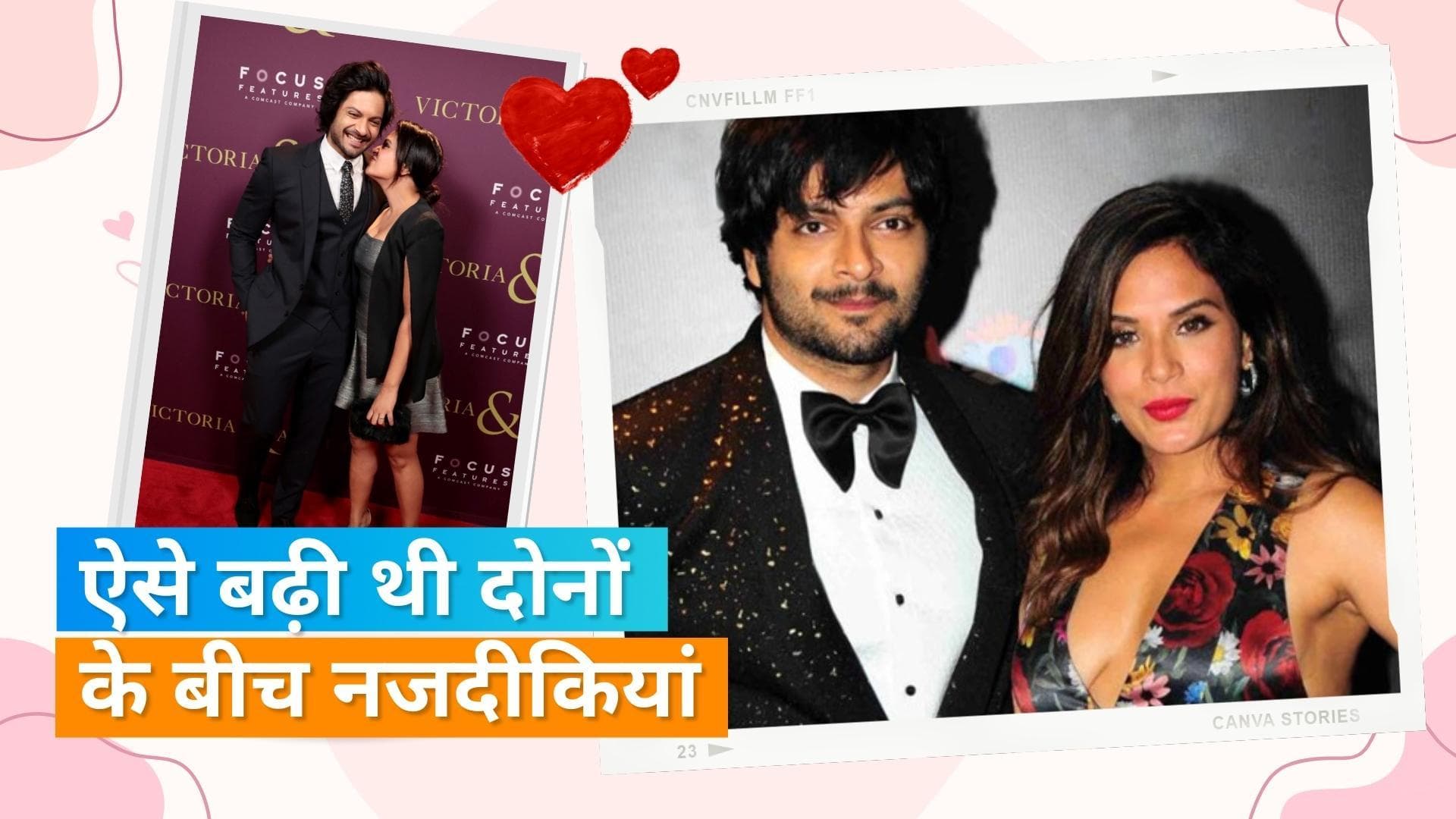Richa Chadda और Ali Fazal की ऐसे शुरू हुई थी प्‍यार की दास्‍तां, जानिए दिलचस्प लव लाइफ 