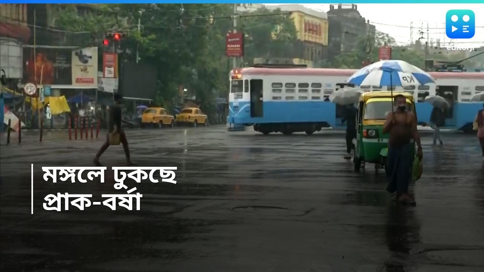 West Bengal Weather Update : মেঘলা কলকাতা, তবে কী আজ থেকেই...