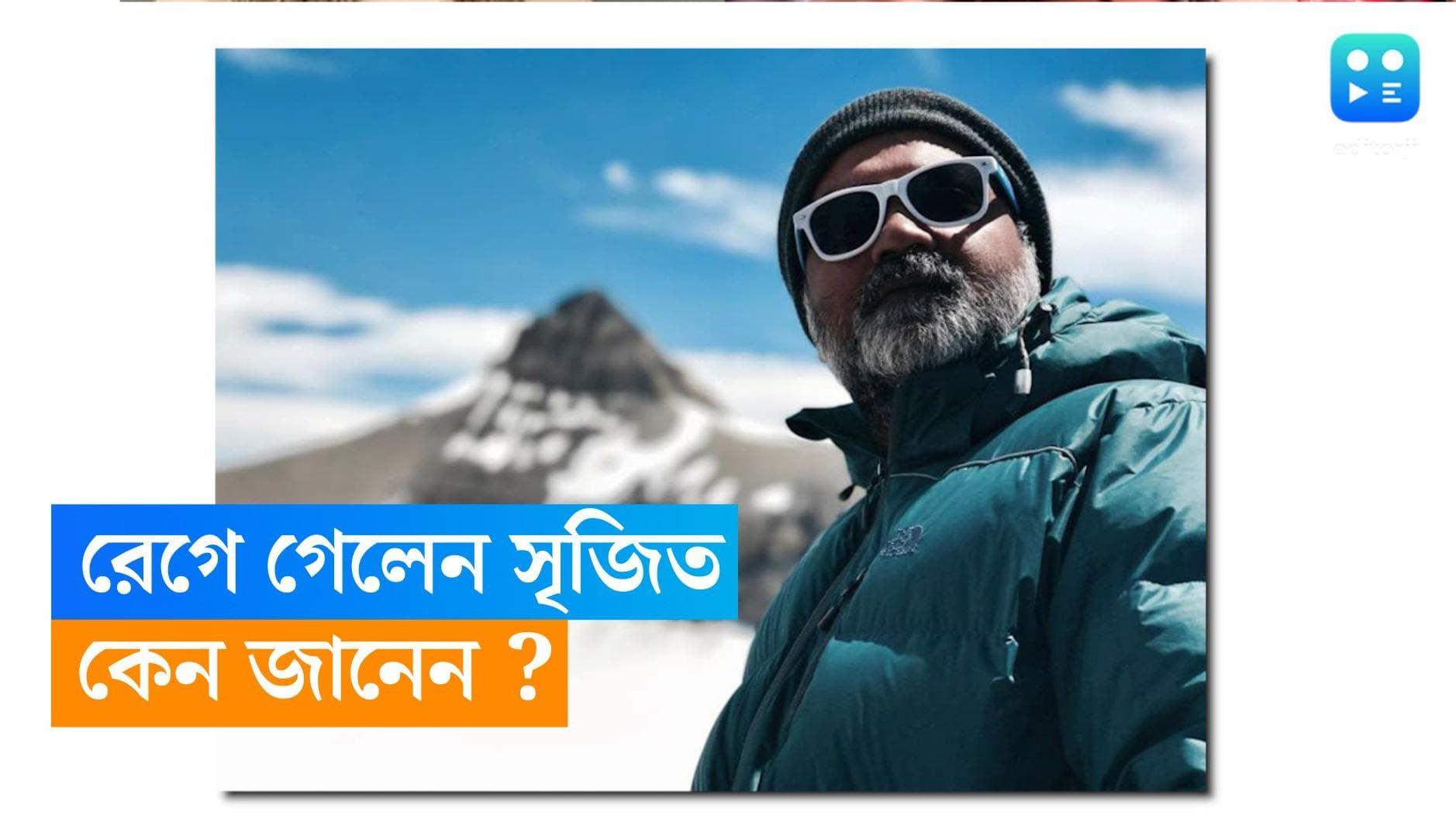 Srijit Mukherji: অ্যাওয়ার্ড শোয়ের বিচারক নিজে মনোনীত! সেরার তালিকায় নেই 'ভালবাসার মরশুম', ক্ষুব্ধ সৃজিত