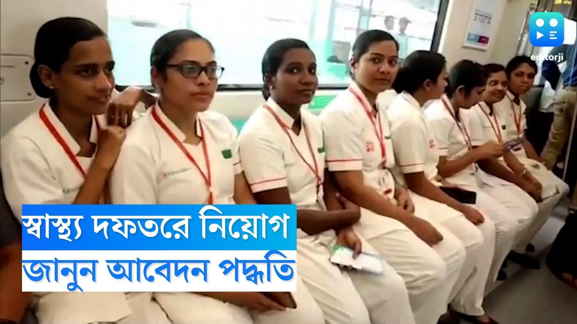 WBHRB Recruitment 2022: রাজ্যের স্বাস্থ্য দফতরে নিয়োগ, জানুন আবেদন প্রক্রিয়া 