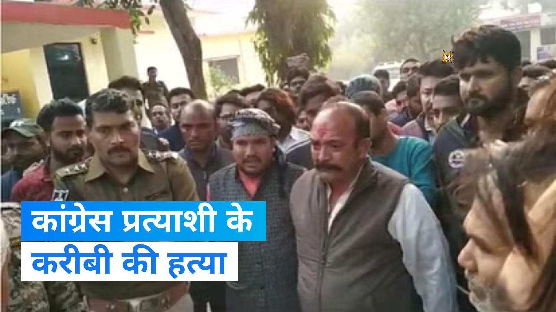 MP Election 2023: राजनगर में दो गुटों की झड़प में कांग्रेस उम्मीदवार के करीबी की मौत