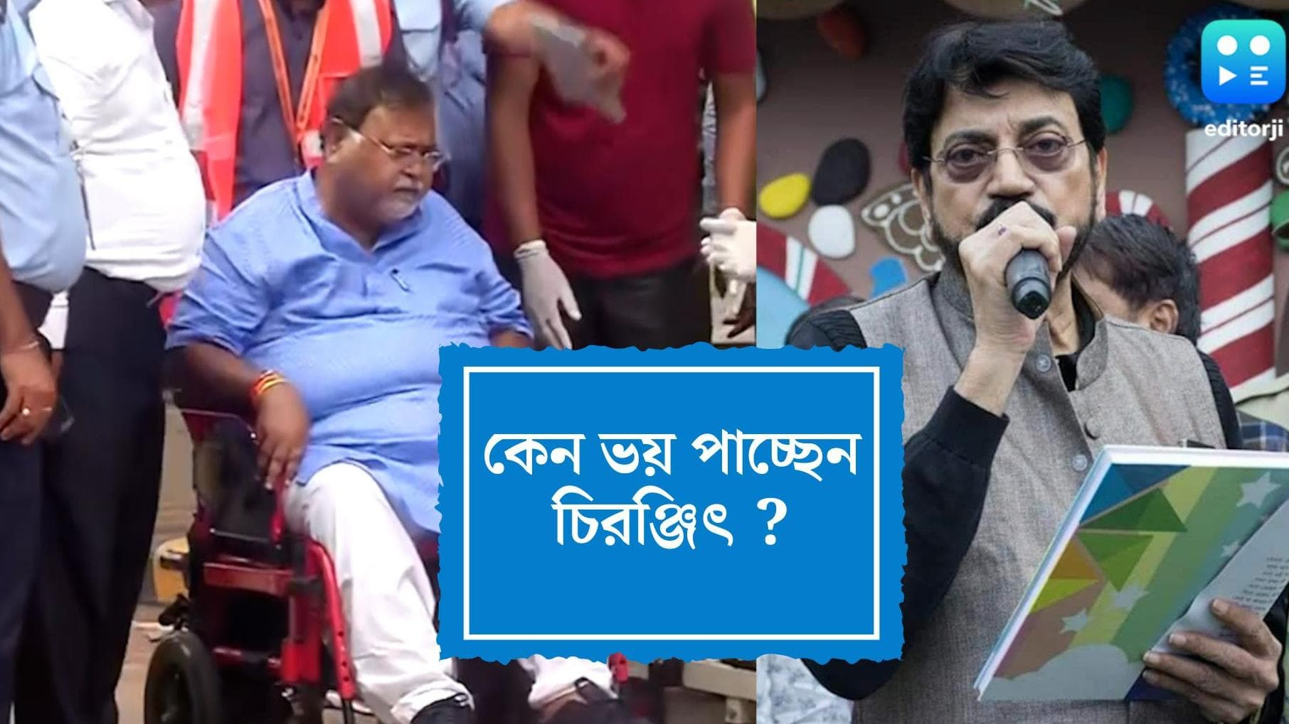 Chiranjit Chakraborty : পার্থর গ্রেফতারি নিয়ে মুখ খুললেন চিরঞ্জিৎ, কী বললেন বিধায়ক ?