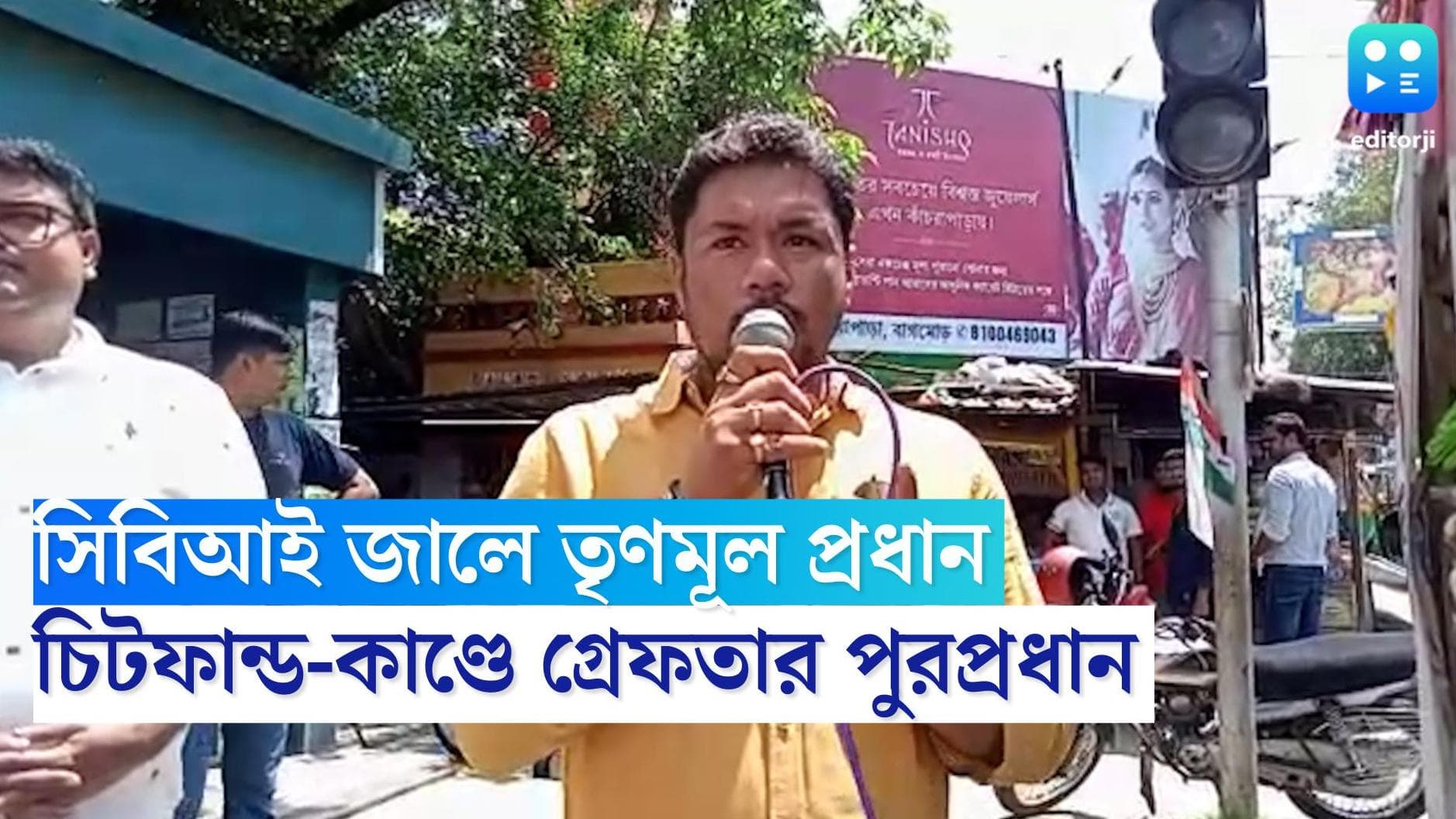 Halisahar News: চিটফান্ড কাণ্ডে সিবিআই জালে হালিশহর পুরসভার চেয়ারম্যান, উদ্ধার লক্ষাধিক টাকা